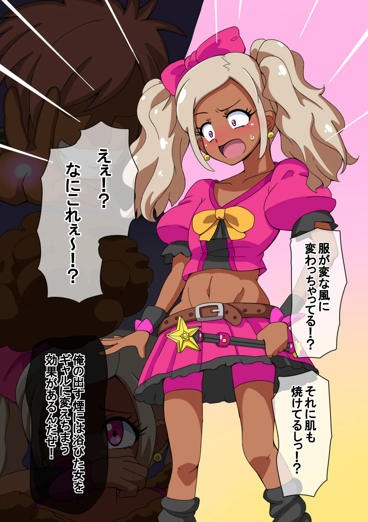 Fanbox_Magical Gyaru page 5 full