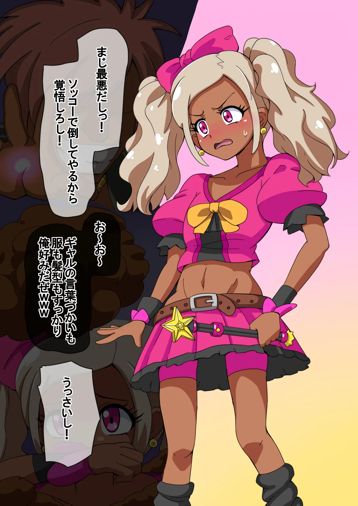 Fanbox_Magical Gyaru page 6 full
