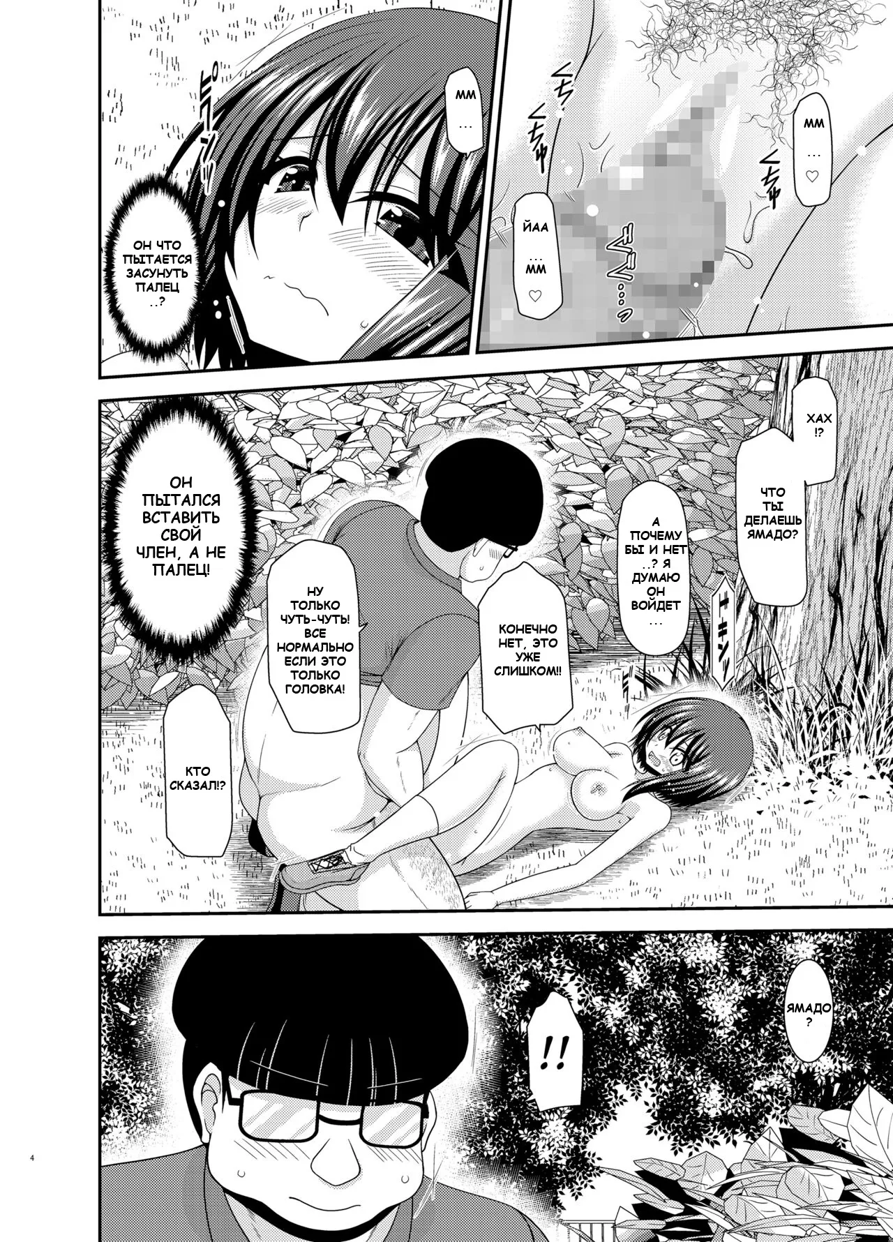 Netorare Roshutsu Shoujo 2 page 3 full