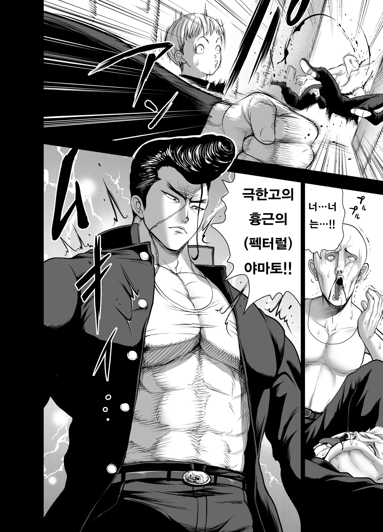 가죽반장 ~나데시코 쨩과 나와 흉근의 야마토~ page 4 full