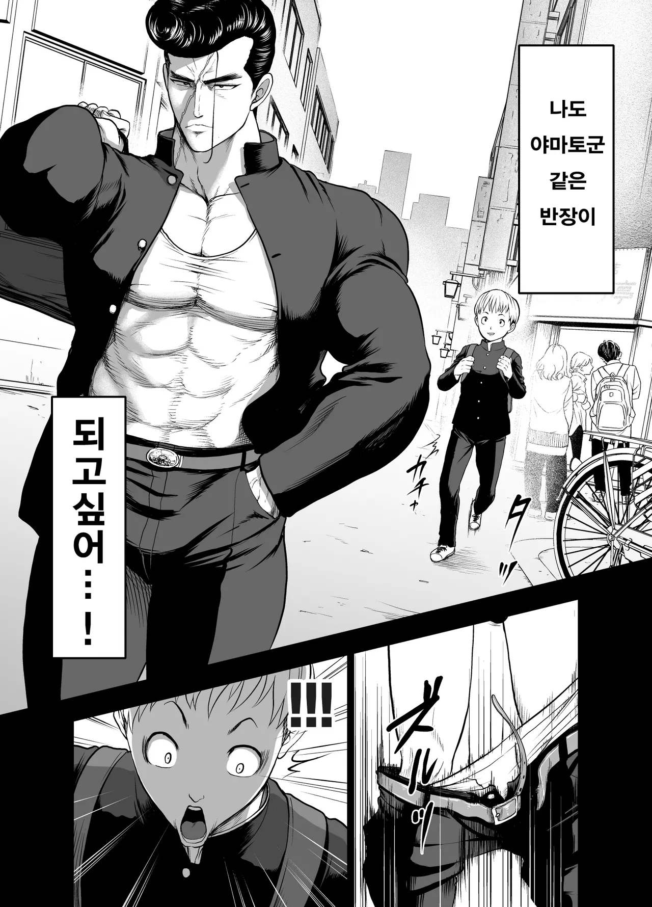 가죽반장 ~나데시코 쨩과 나와 흉근의 야마토~ page 6 full