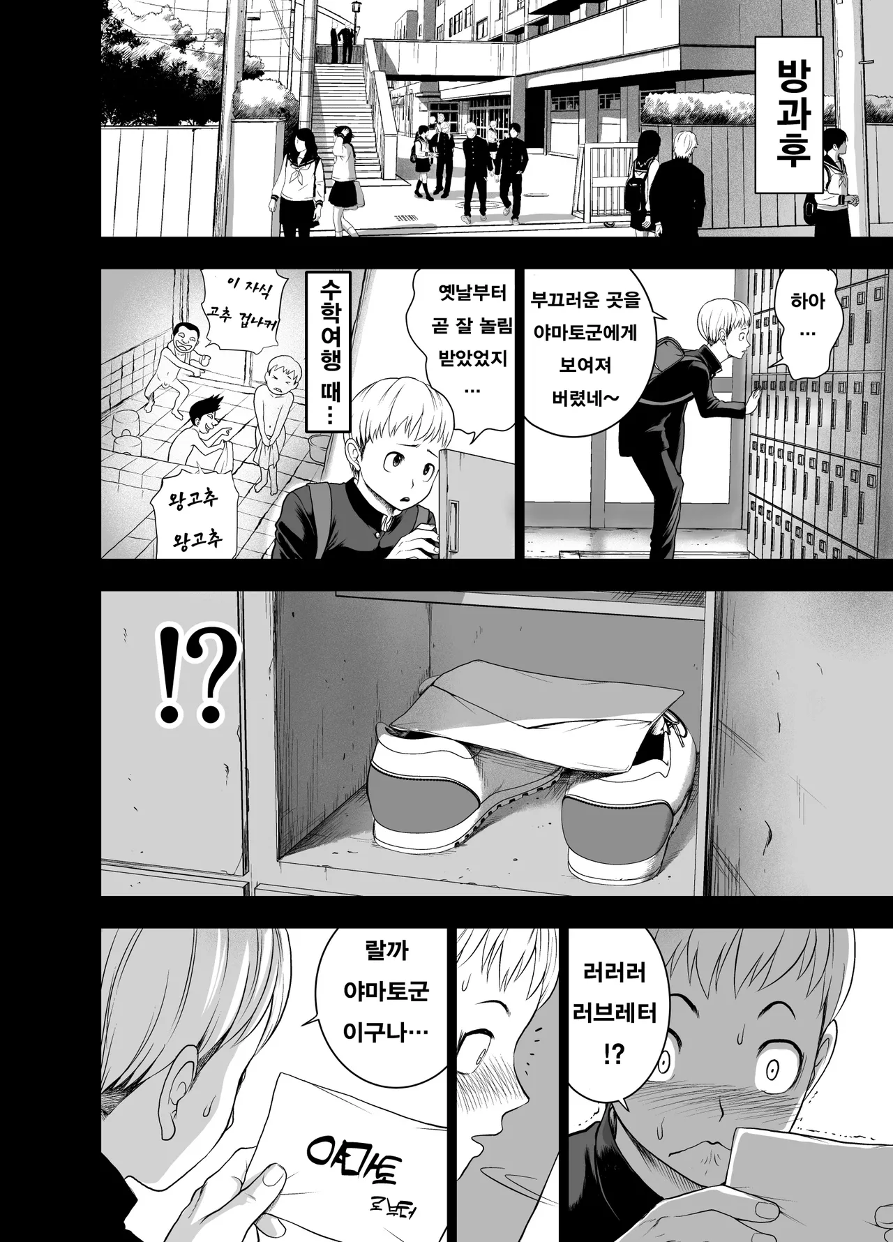가죽반장 ~나데시코 쨩과 나와 흉근의 야마토~ page 8 full