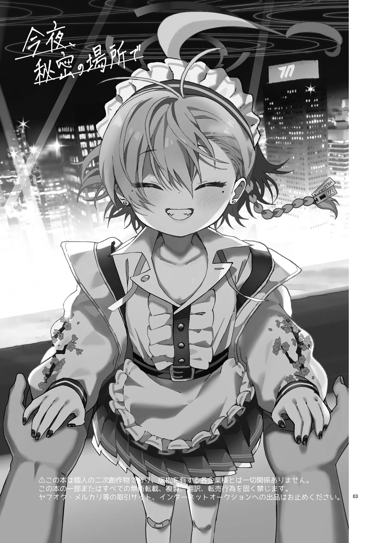 Konya, Himitsu no Basho de - Tonight, in a secret place, with you. page 3 full