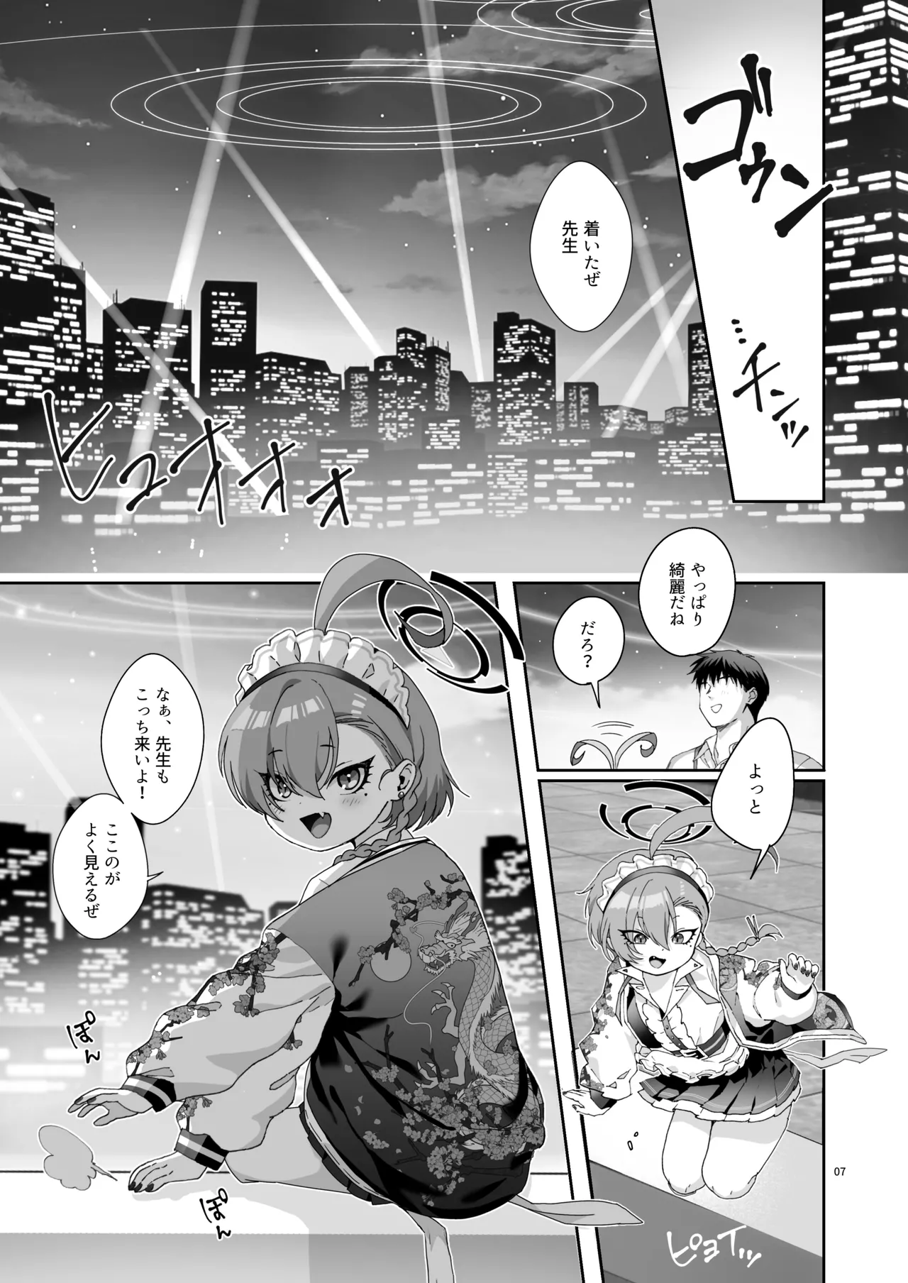 Konya, Himitsu no Basho de - Tonight, in a secret place, with you. page 7 full