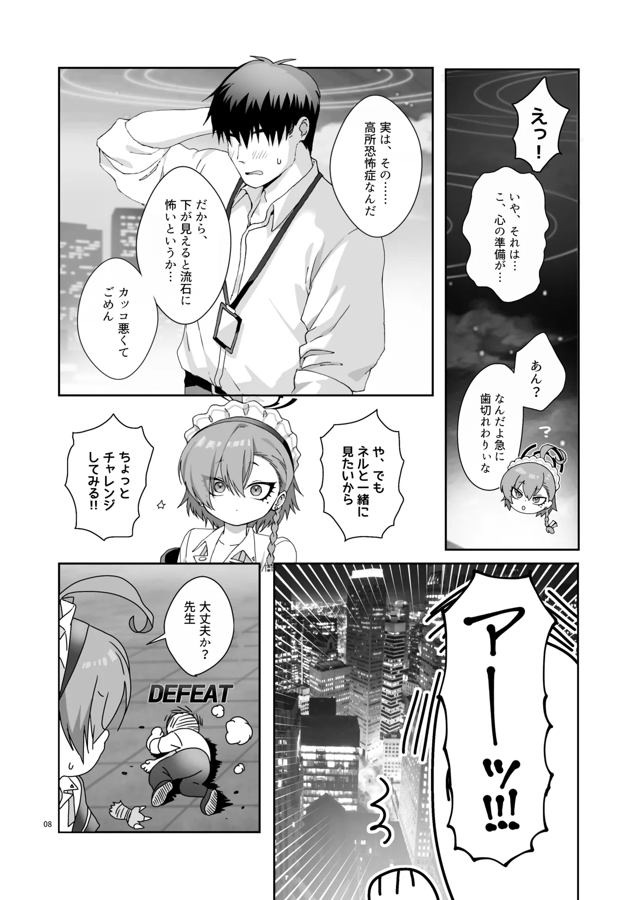 Konya, Himitsu no Basho de - Tonight, in a secret place, with you. page 8 full