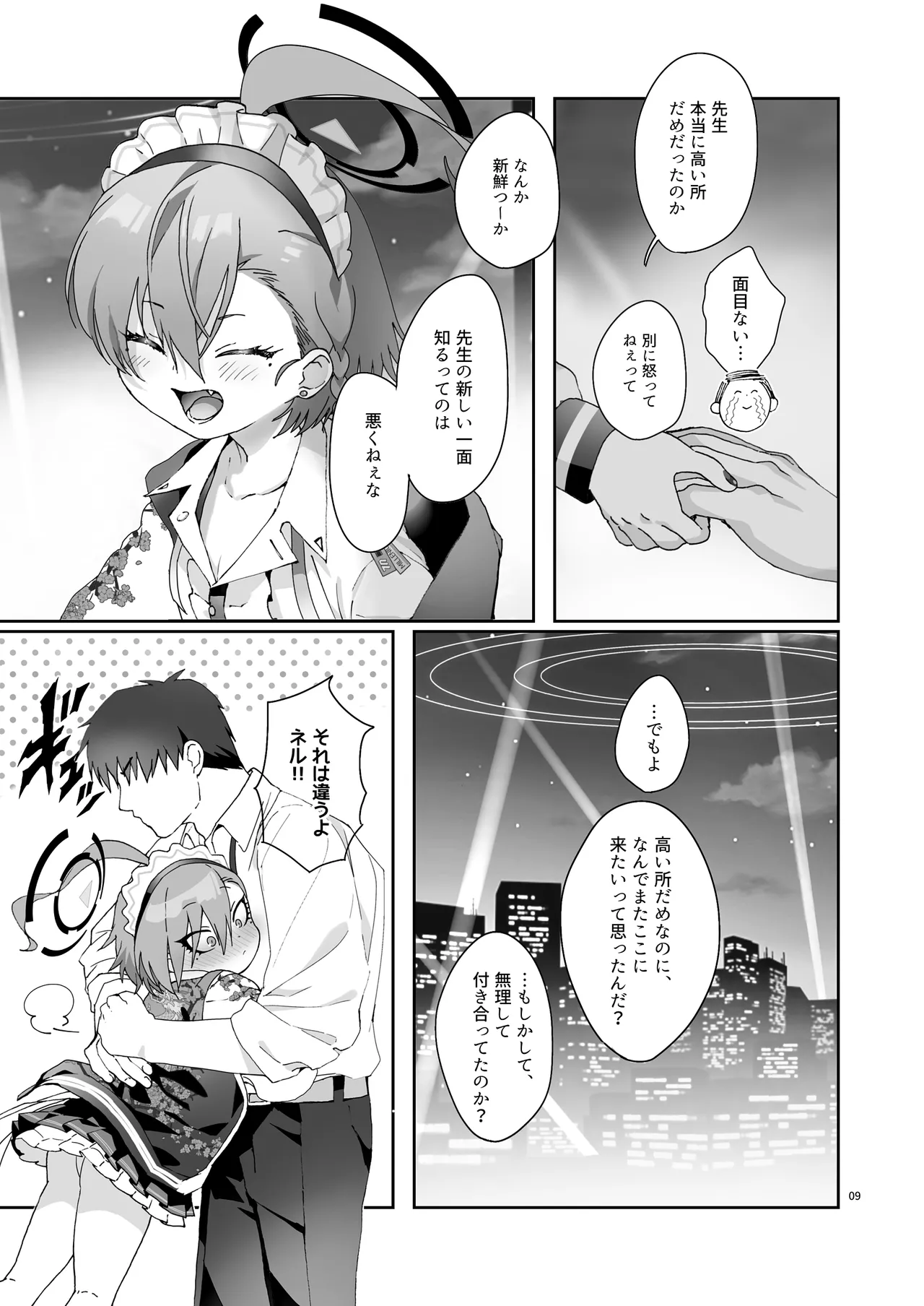 Konya, Himitsu no Basho de - Tonight, in a secret place, with you. page 9 full