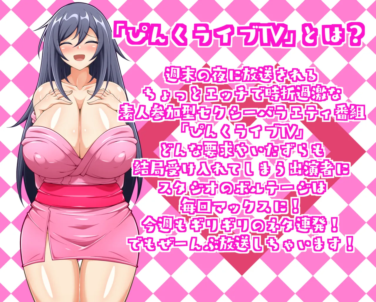 Ero Variety Bangumifuu CGshuu Pink Live TV page 2 full