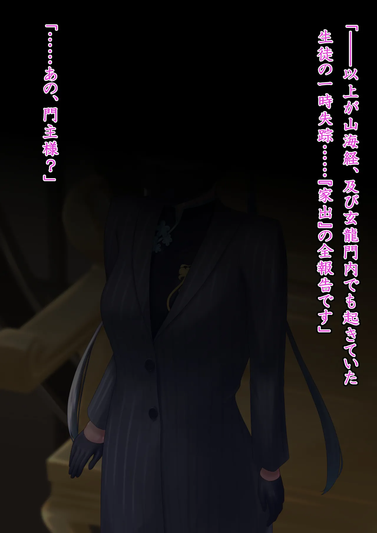 Kaizou Kiroku EX Ryuuge Kisaki -Monshuu Otsuru- 03 page 4 full