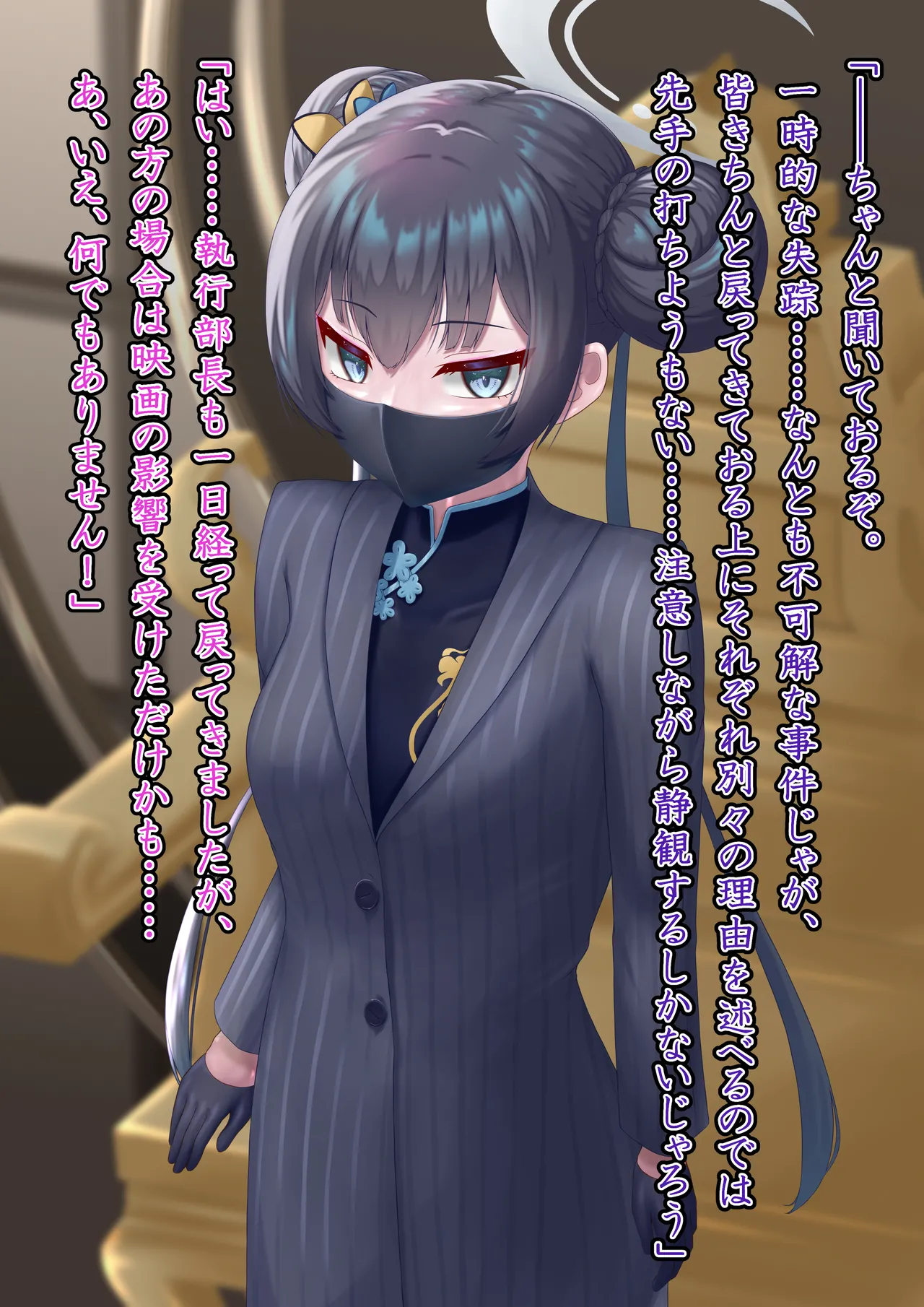 Kaizou Kiroku EX Ryuuge Kisaki -Monshuu Otsuru- 03 page 5 full