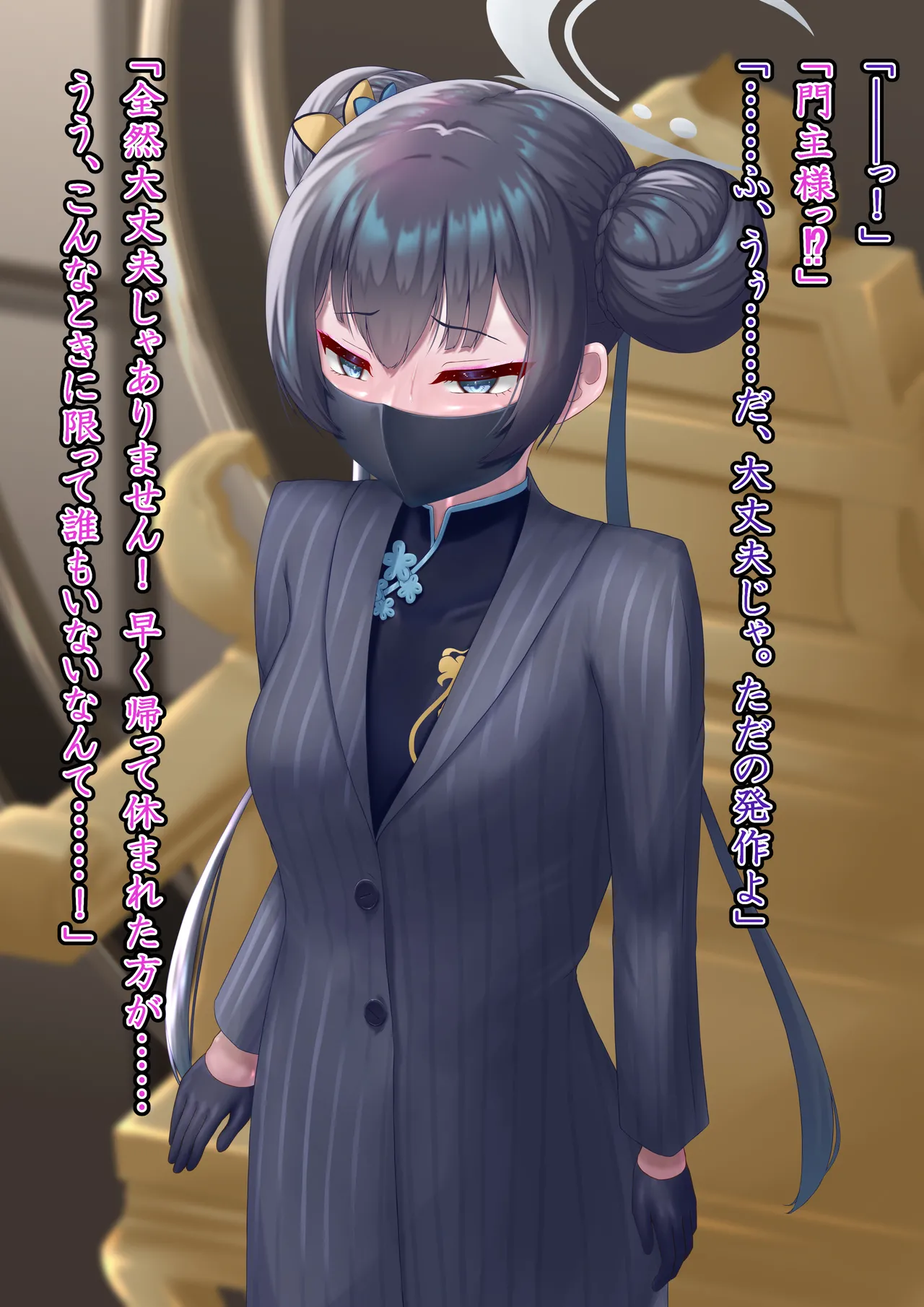 Kaizou Kiroku EX Ryuuge Kisaki -Monshuu Otsuru- 03 page 8 full