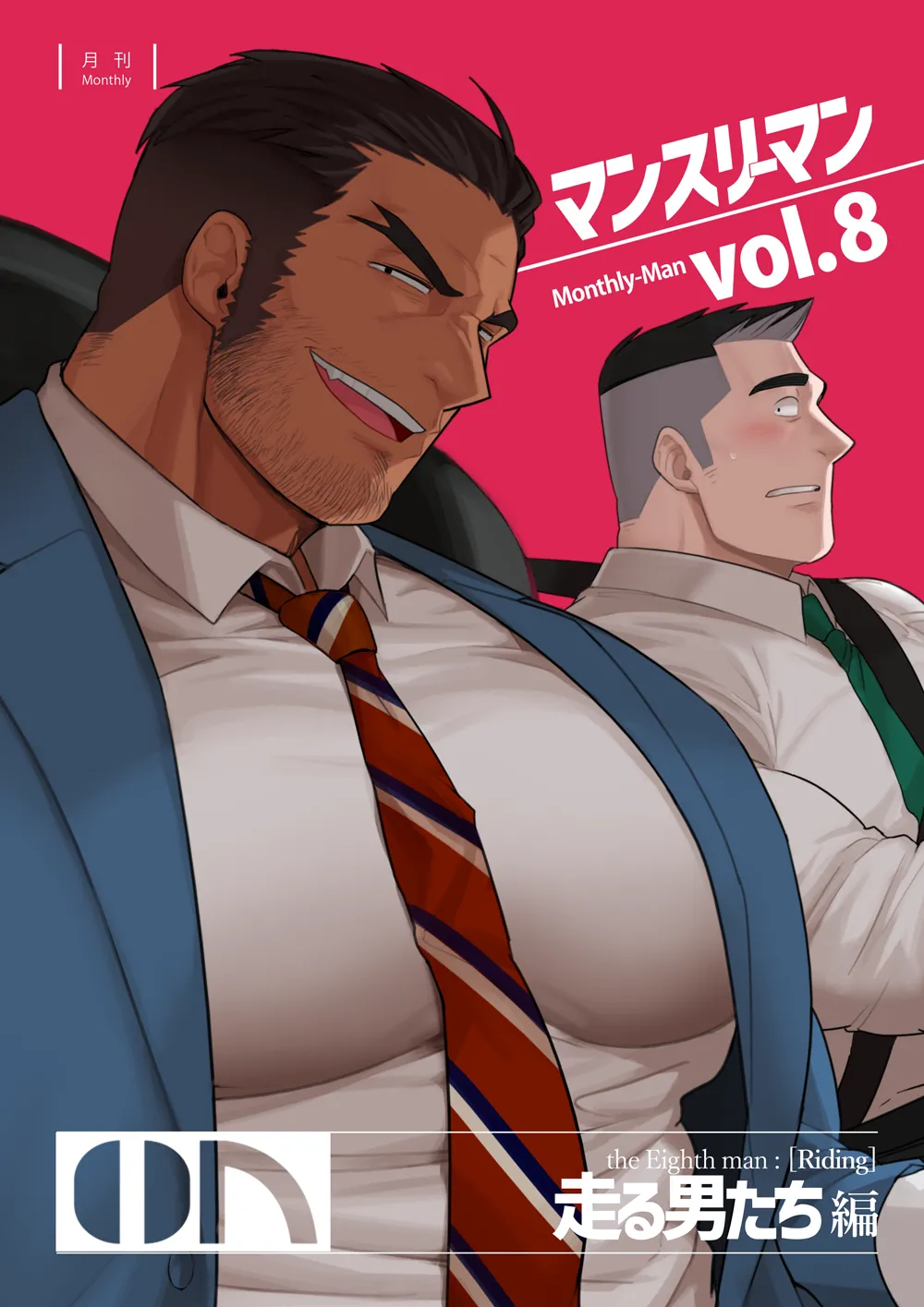Monthly-Man+vol.8 page 1 full