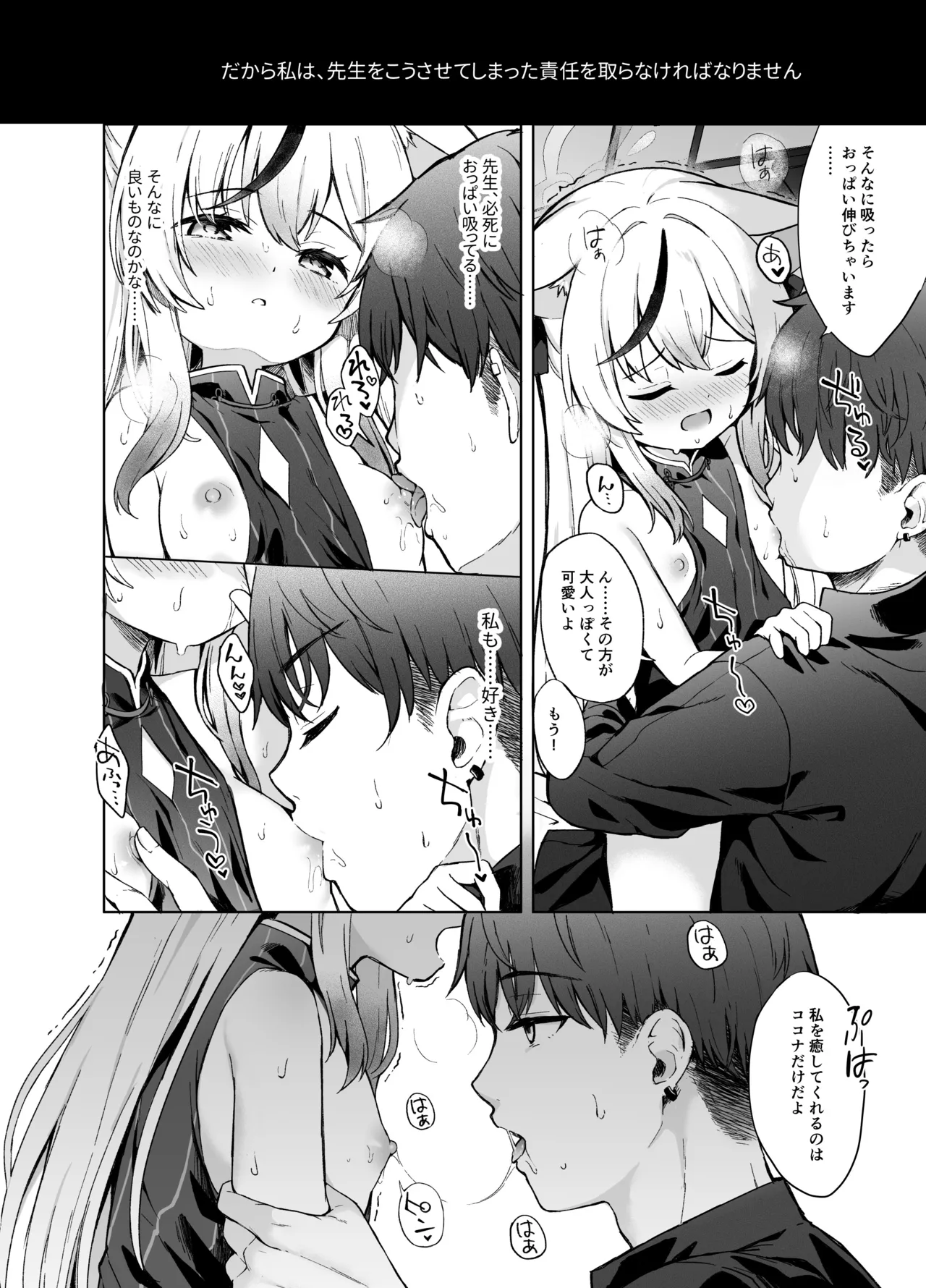 Shizukoko shite Ume Kobore Yuku page 5 full