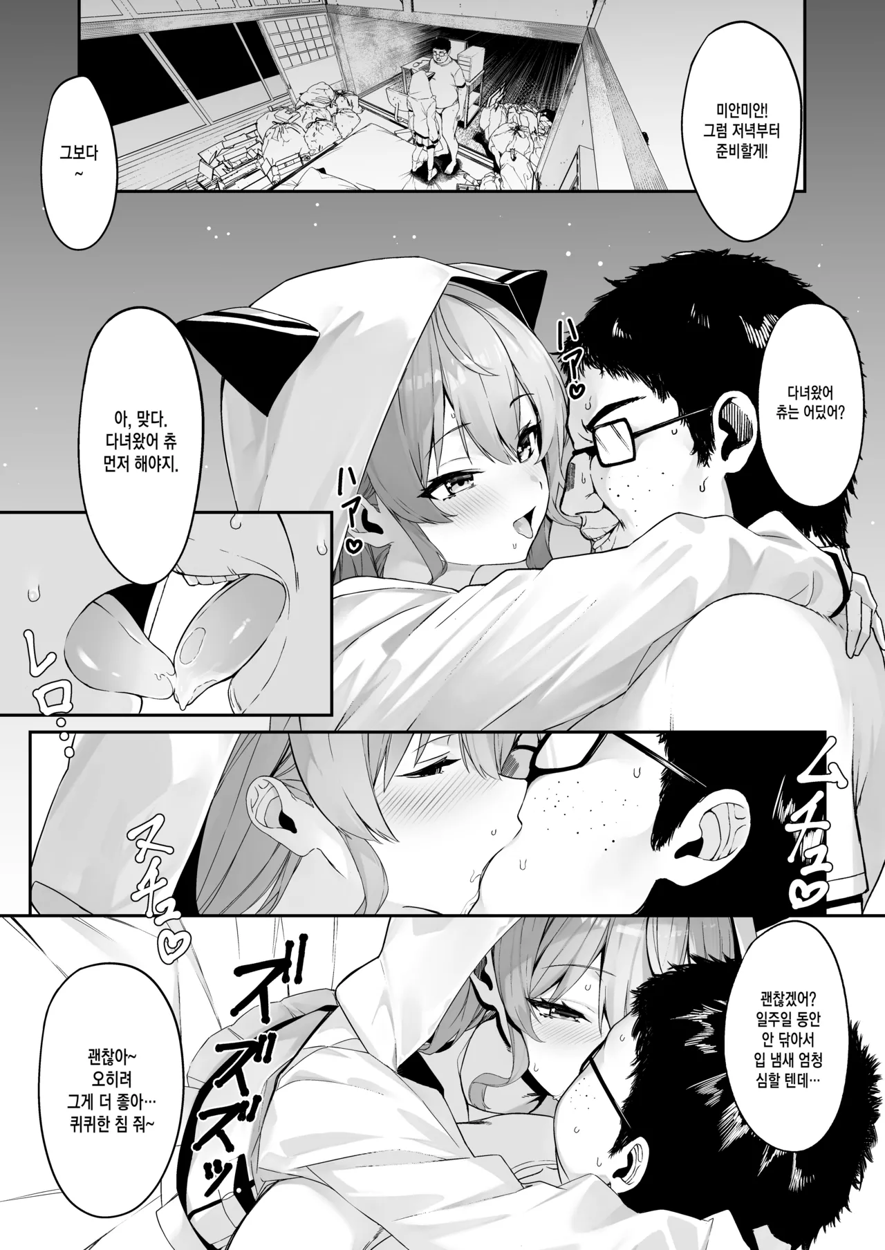 Tokushu seiheki ojisan ga toaru aidoru ni saimin kakete iroiro suru hanashi page 5 full