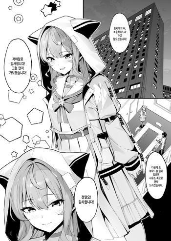 Tokushu seiheki ojisan ga toaru aidoru ni saimin kakete iroiro suru hanashi cover