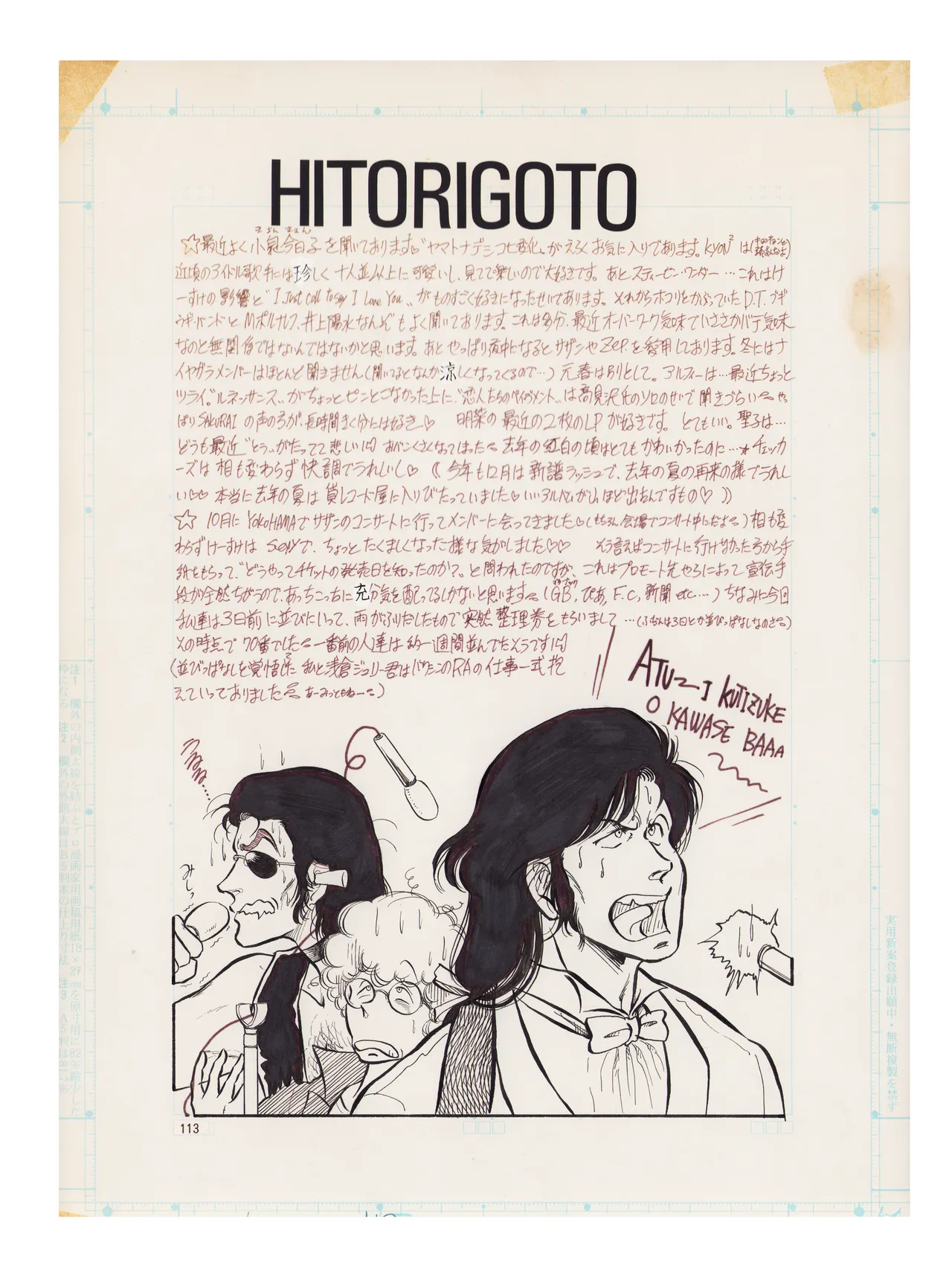 Showa Era Production Documents Collection - Doujinshi Ephemera page 1 full