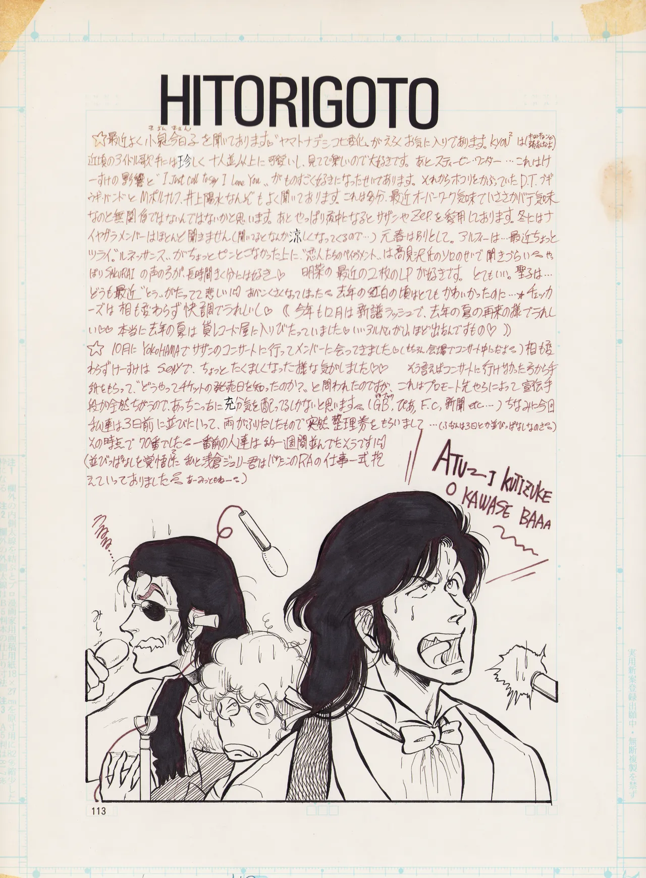 Showa Era Production Documents Collection - Doujinshi Ephemera page 2 full
