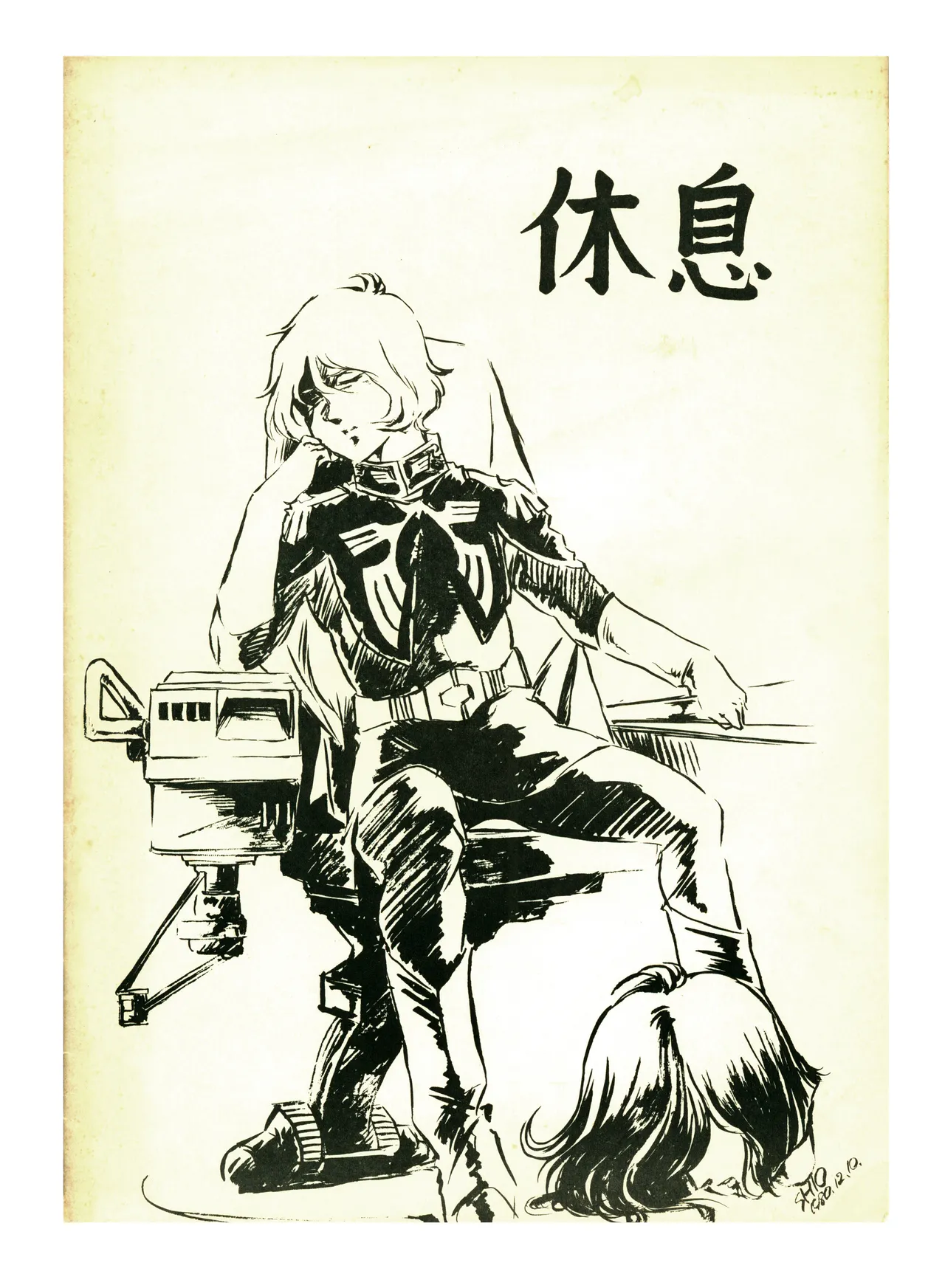 Showa Era Production Documents Collection - Doujinshi Ephemera page 5 full