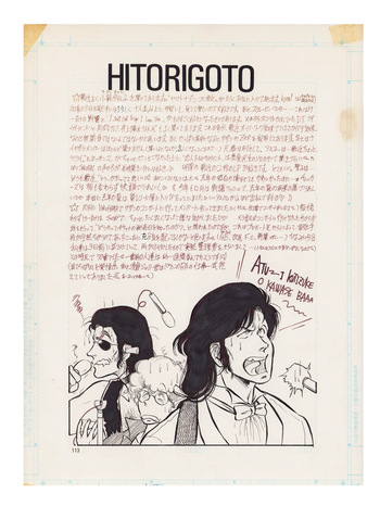 Showa Era Production Documents Collection - Doujinshi Ephemera cover
