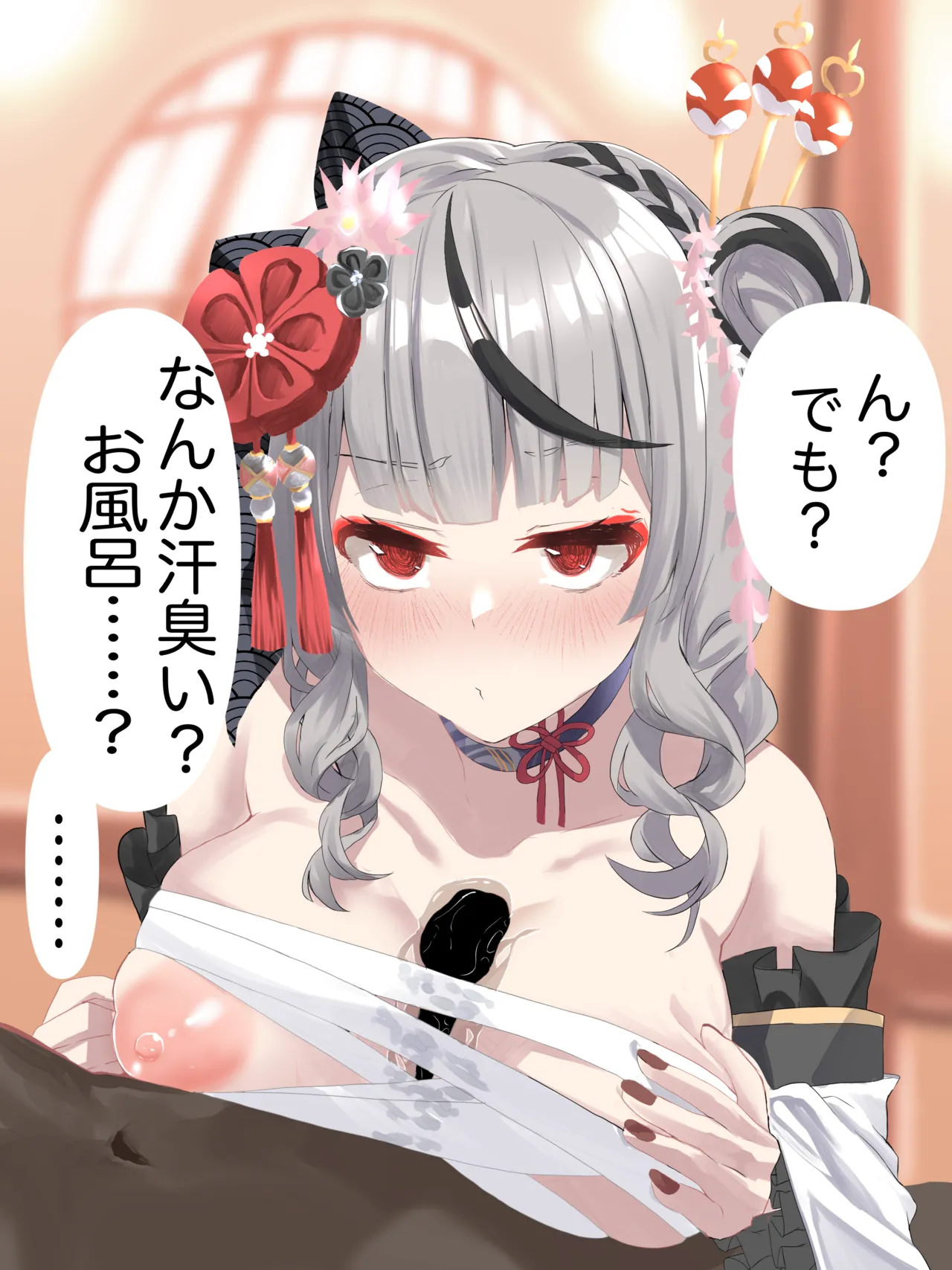くっさぁ…♡ page 3 full
