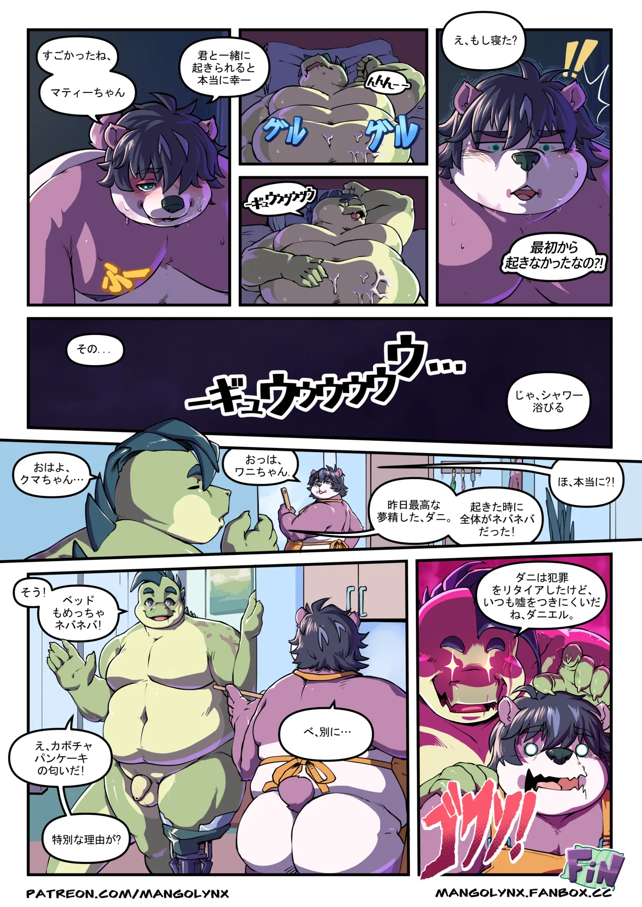 Heavy Sleepers page 4 full