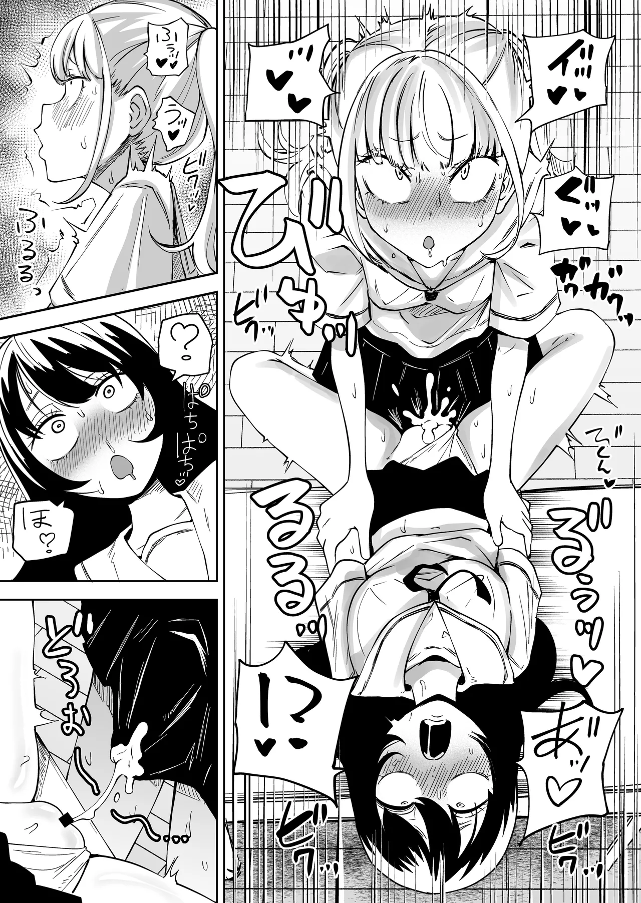 Chinpo Bare shita Ikioi de Tomodachi Zenin Onaho ni Shichaimashita | After I Was Exposed As A Futanari, I Turned All My Friends Into My Fuckholes! page 8 full