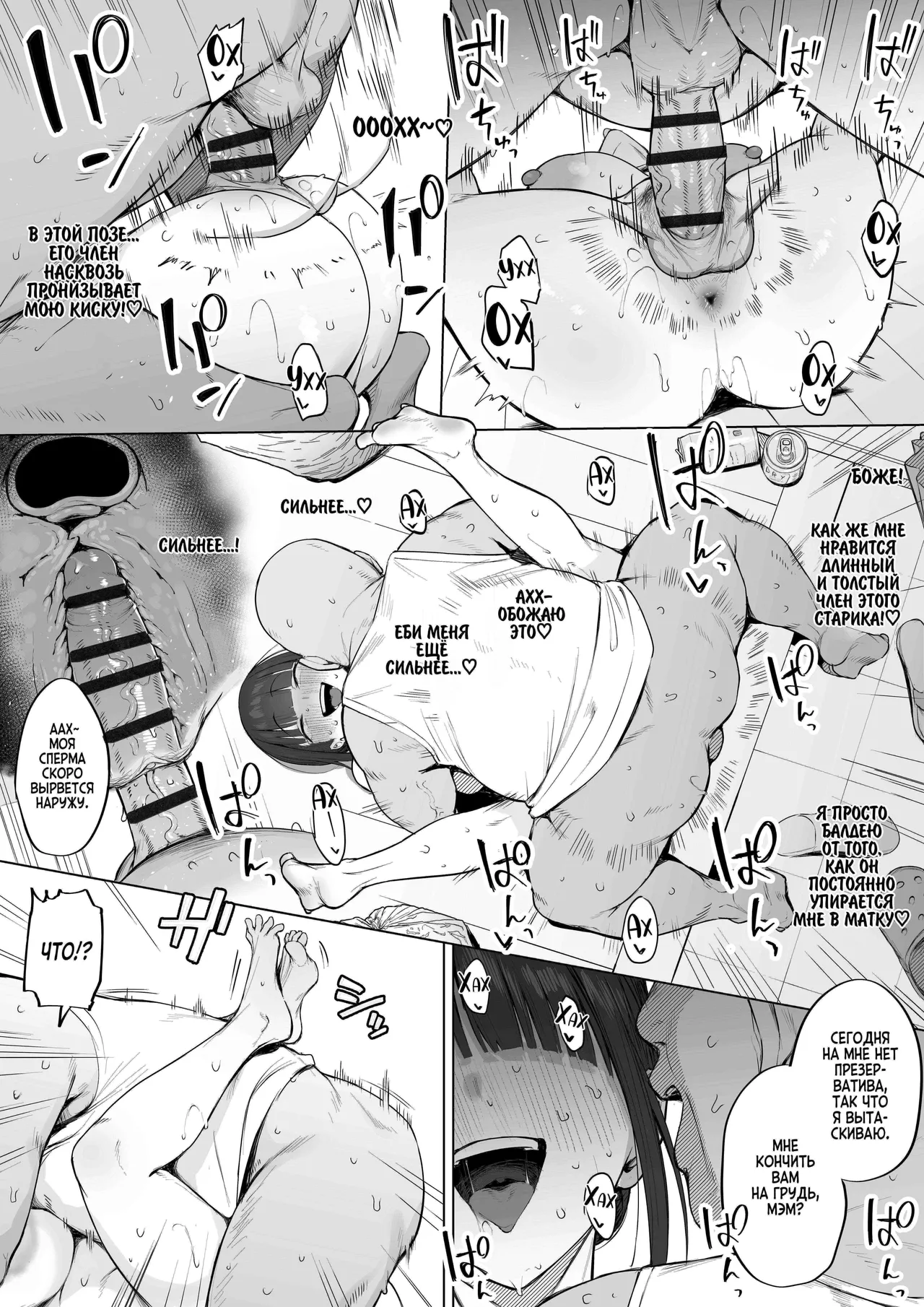 Asakara Dosukebe Uwaki Kōbi Shi Chau Hitozuma-san / Замужняя женщина по утрам изменяет мужу page 4 full