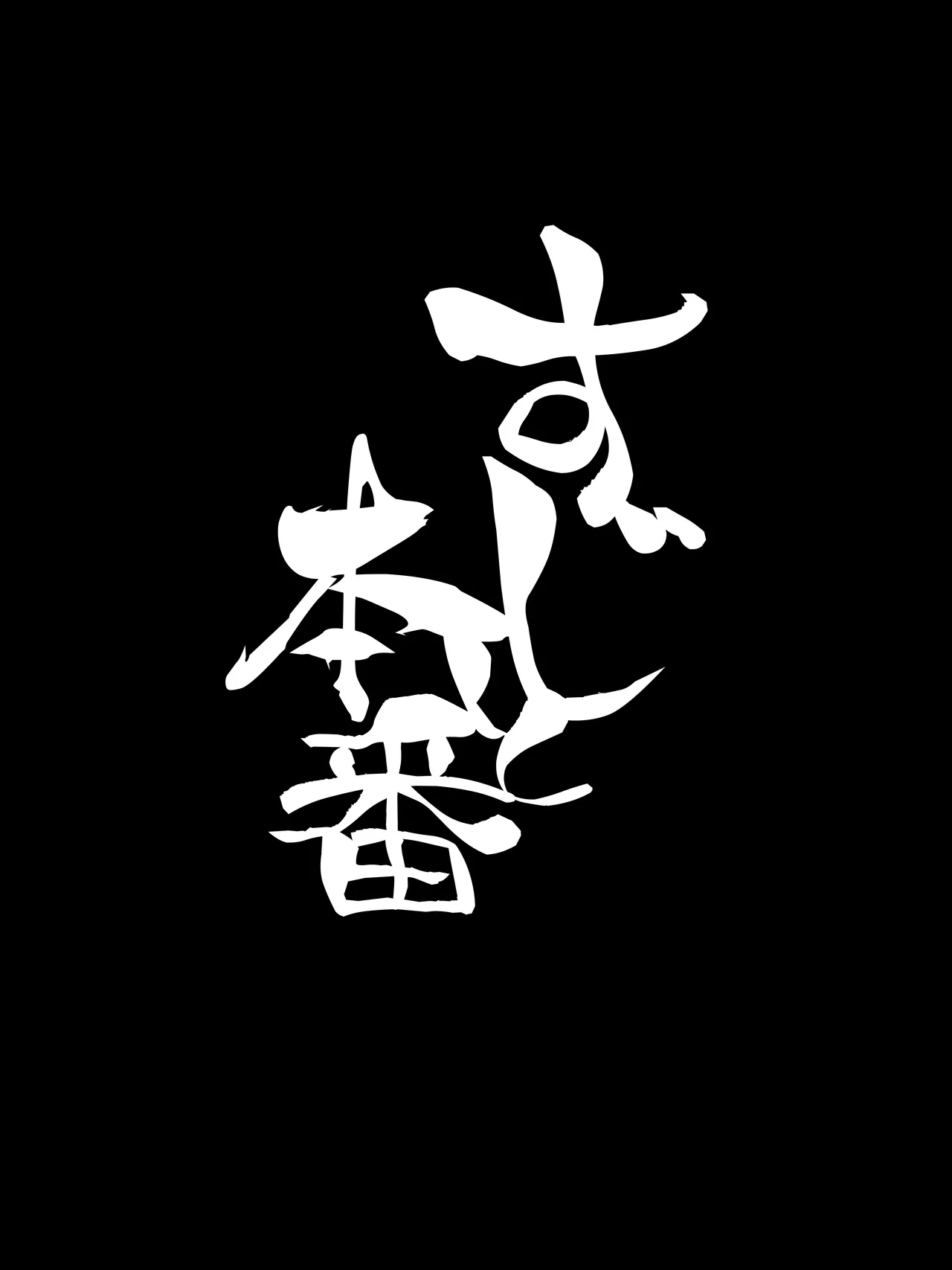 Suji to Honban page 2 full