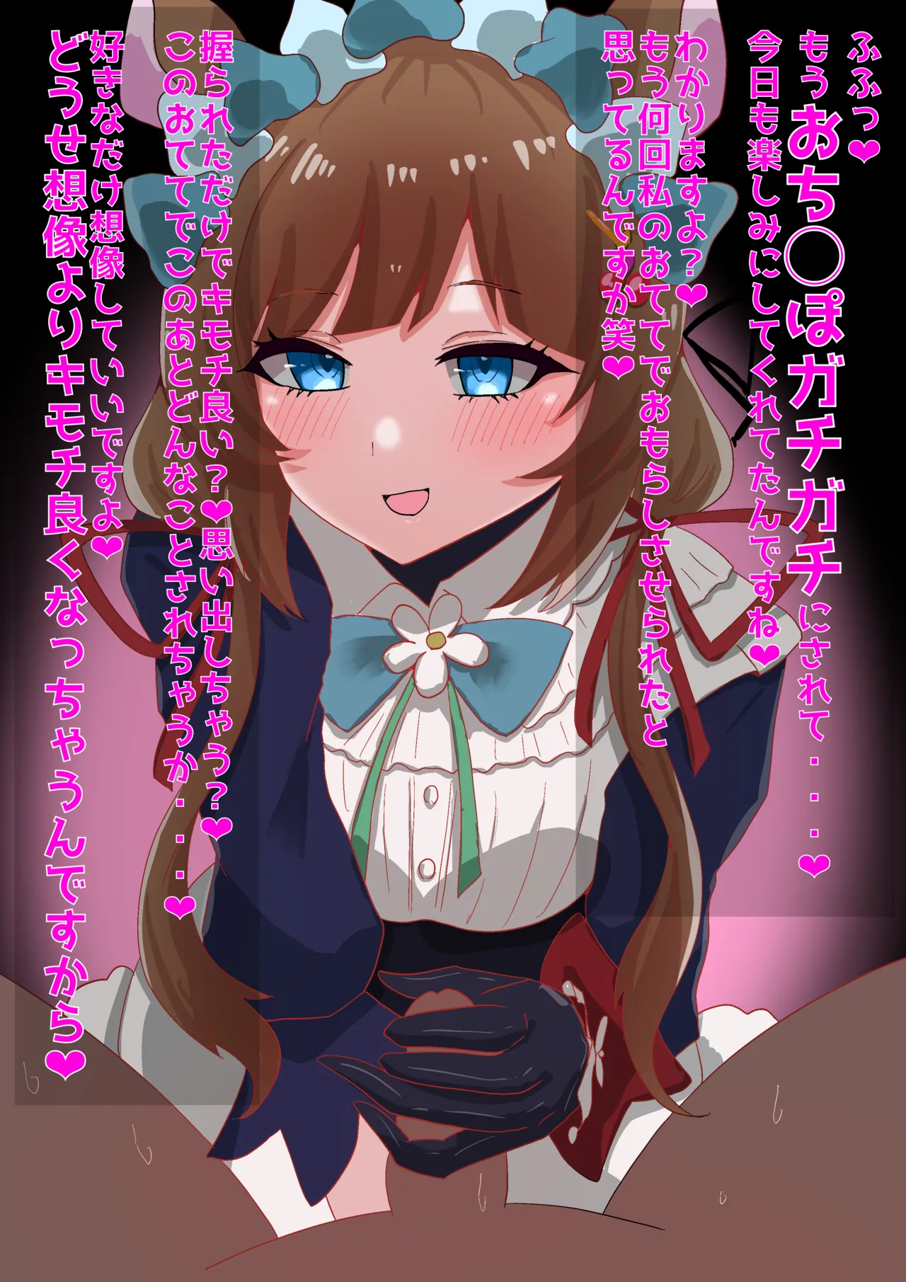 Eli Con〇er-sama Skeb irai-bun page 1 full