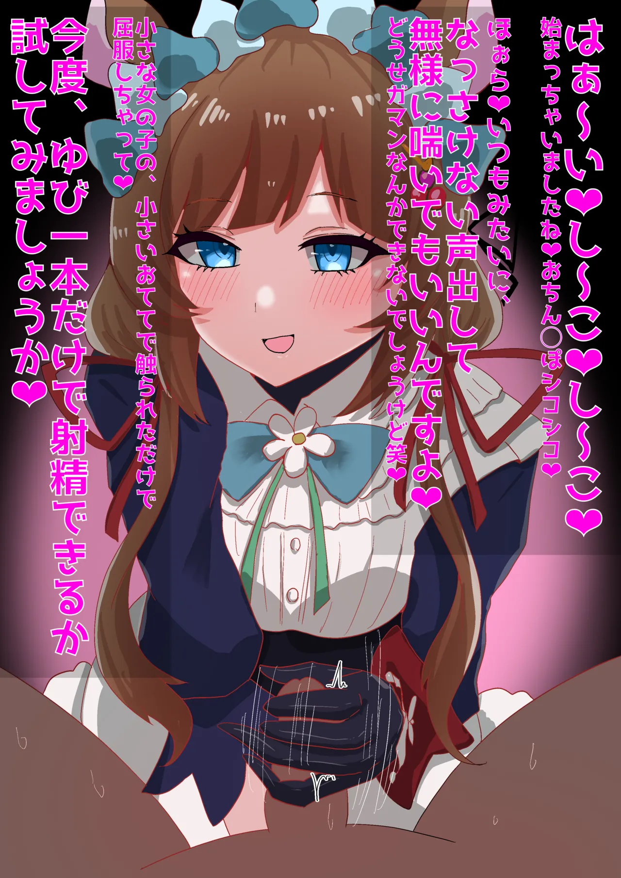 Eli Con〇er-sama Skeb irai-bun page 2 full