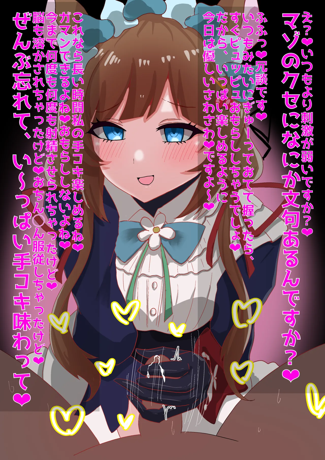 Eli Con〇er-sama Skeb irai-bun page 3 full