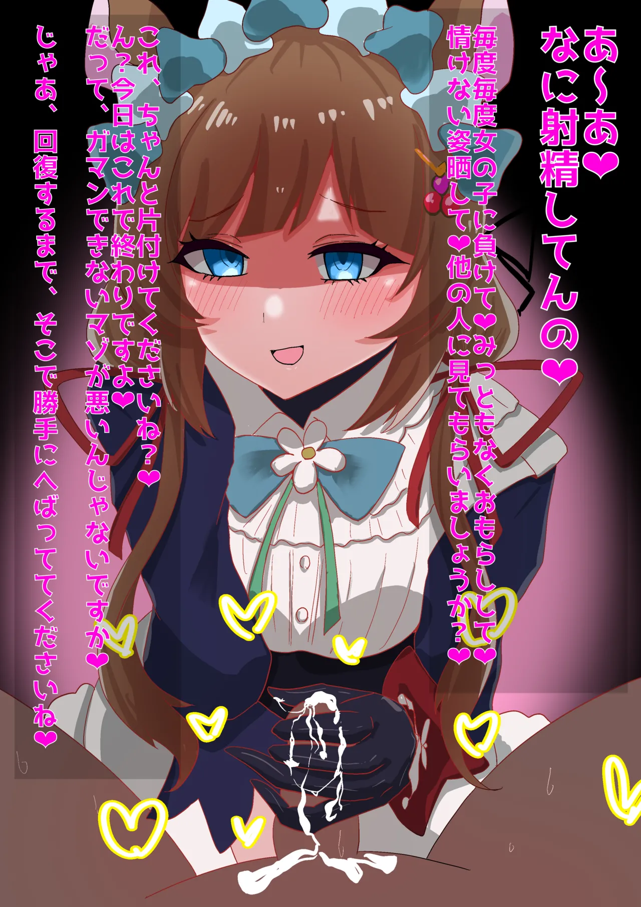 Eli Con〇er-sama Skeb irai-bun page 5 full