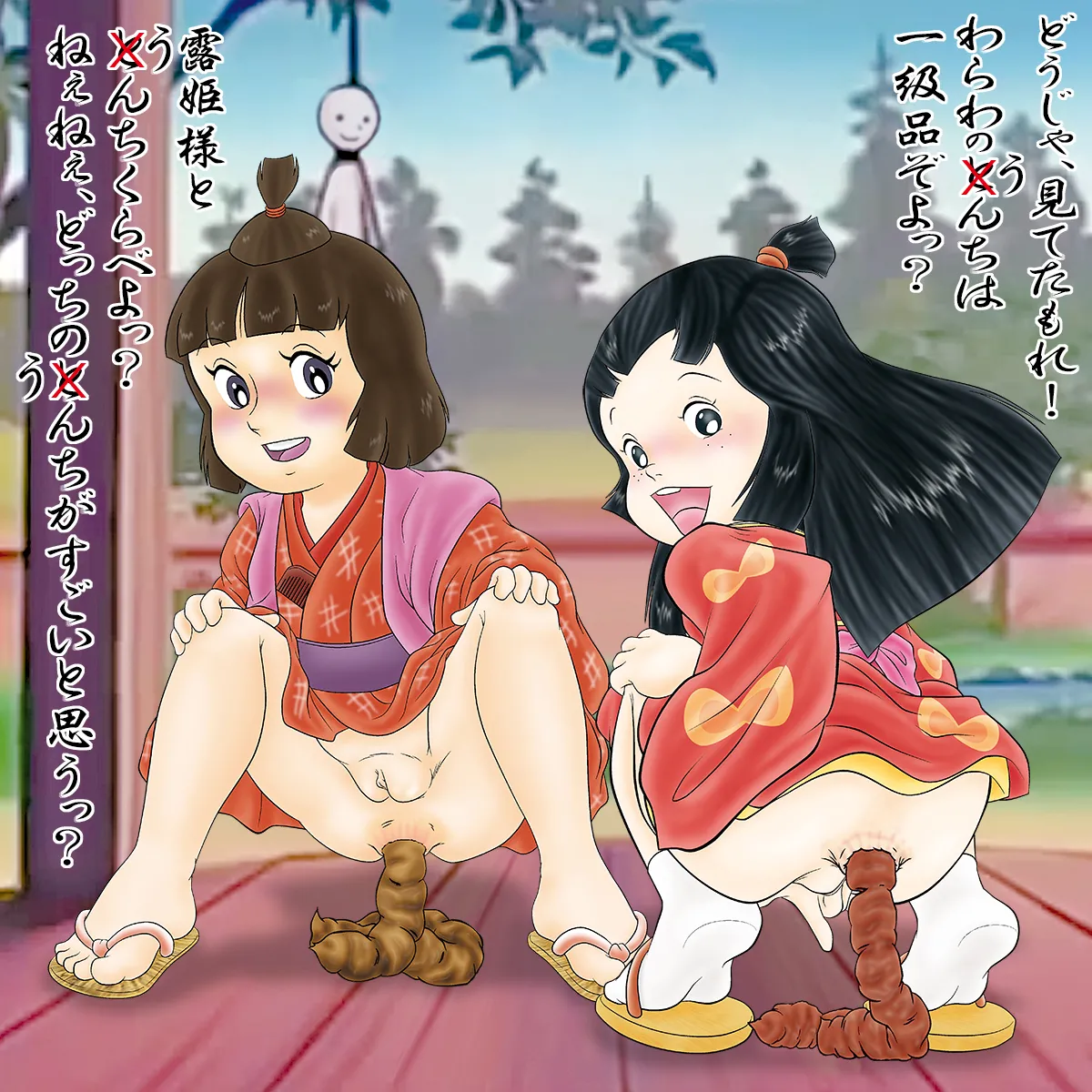 Daretoku+ page 4 full