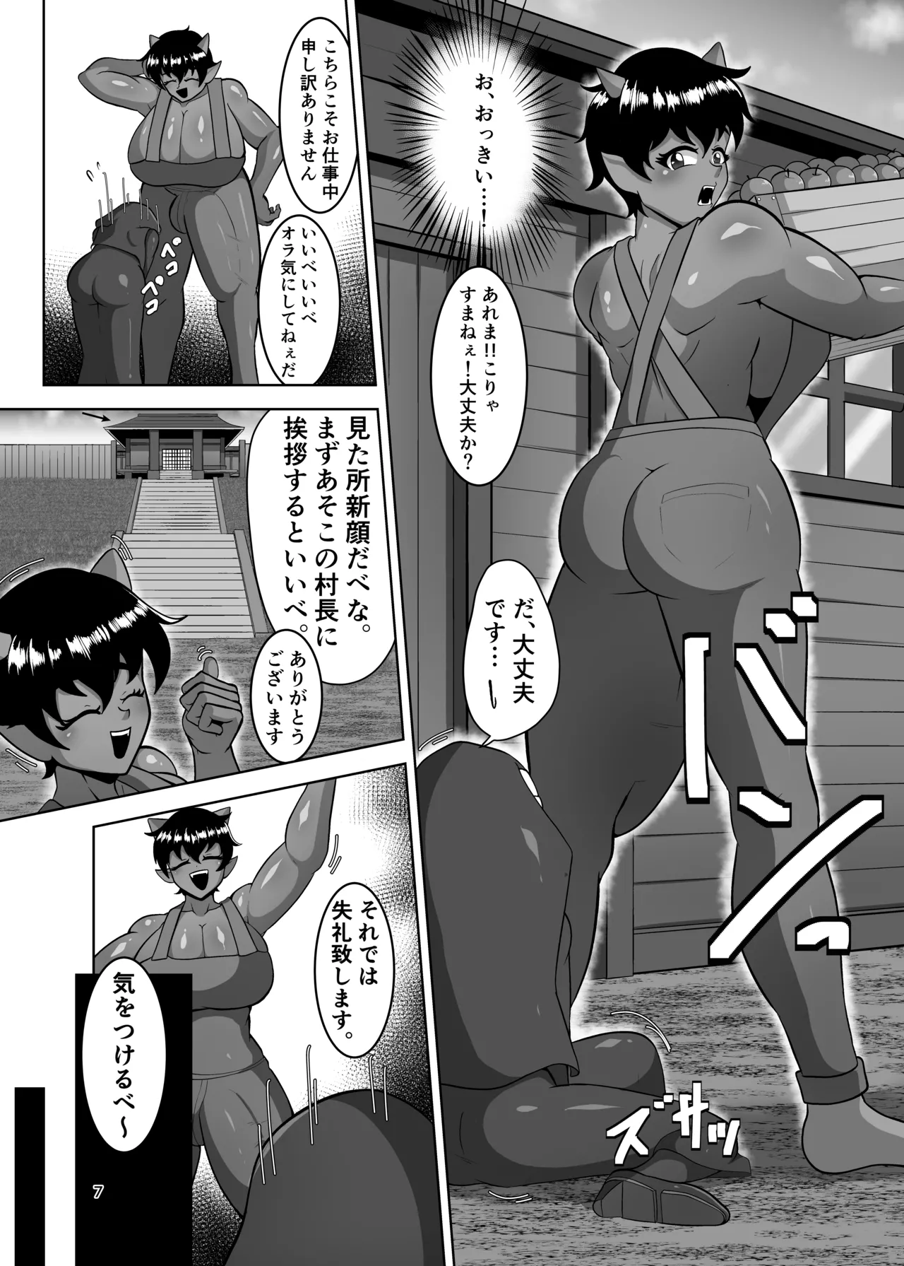 Futanari mura ni kita shisutā-sama page 6 full