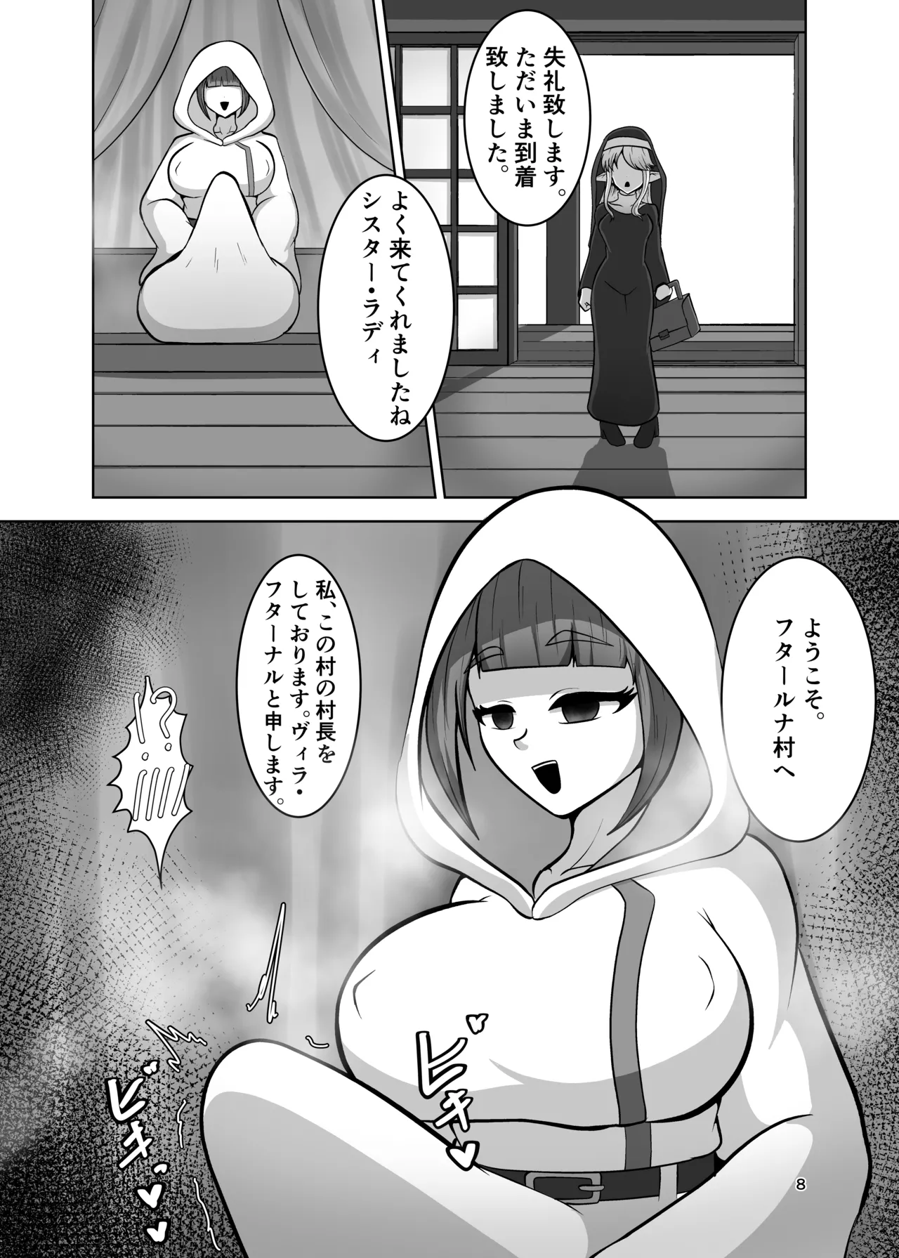 Futanari mura ni kita shisutā-sama page 7 full