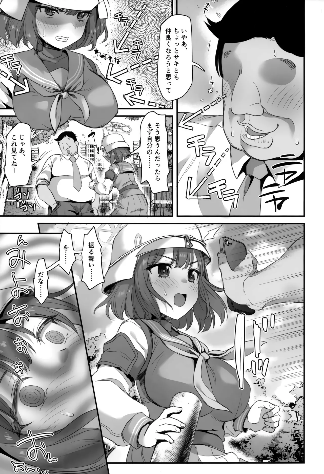 Koukando 0 no Usagi ni Saimin Kakete Mita page 10 full