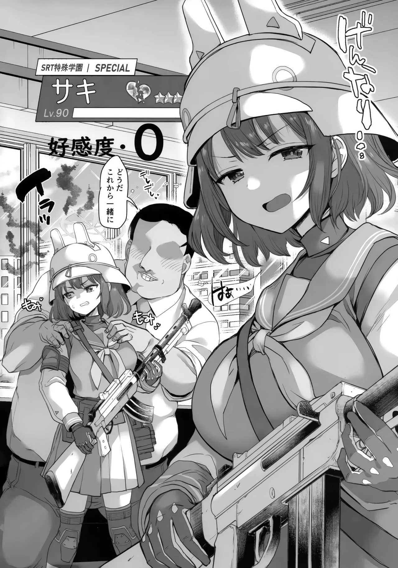 Koukando 0 no Usagi ni Saimin Kakete Mita page 5 full