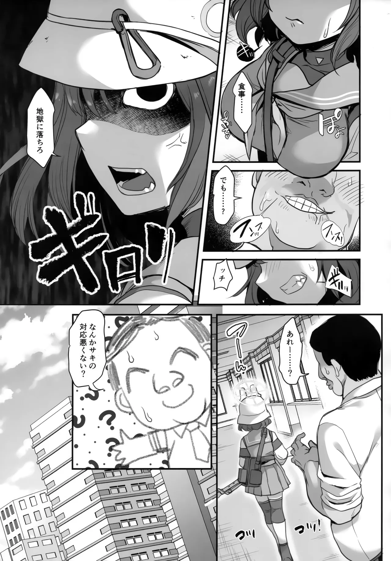 Koukando 0 no Usagi ni Saimin Kakete Mita page 6 full