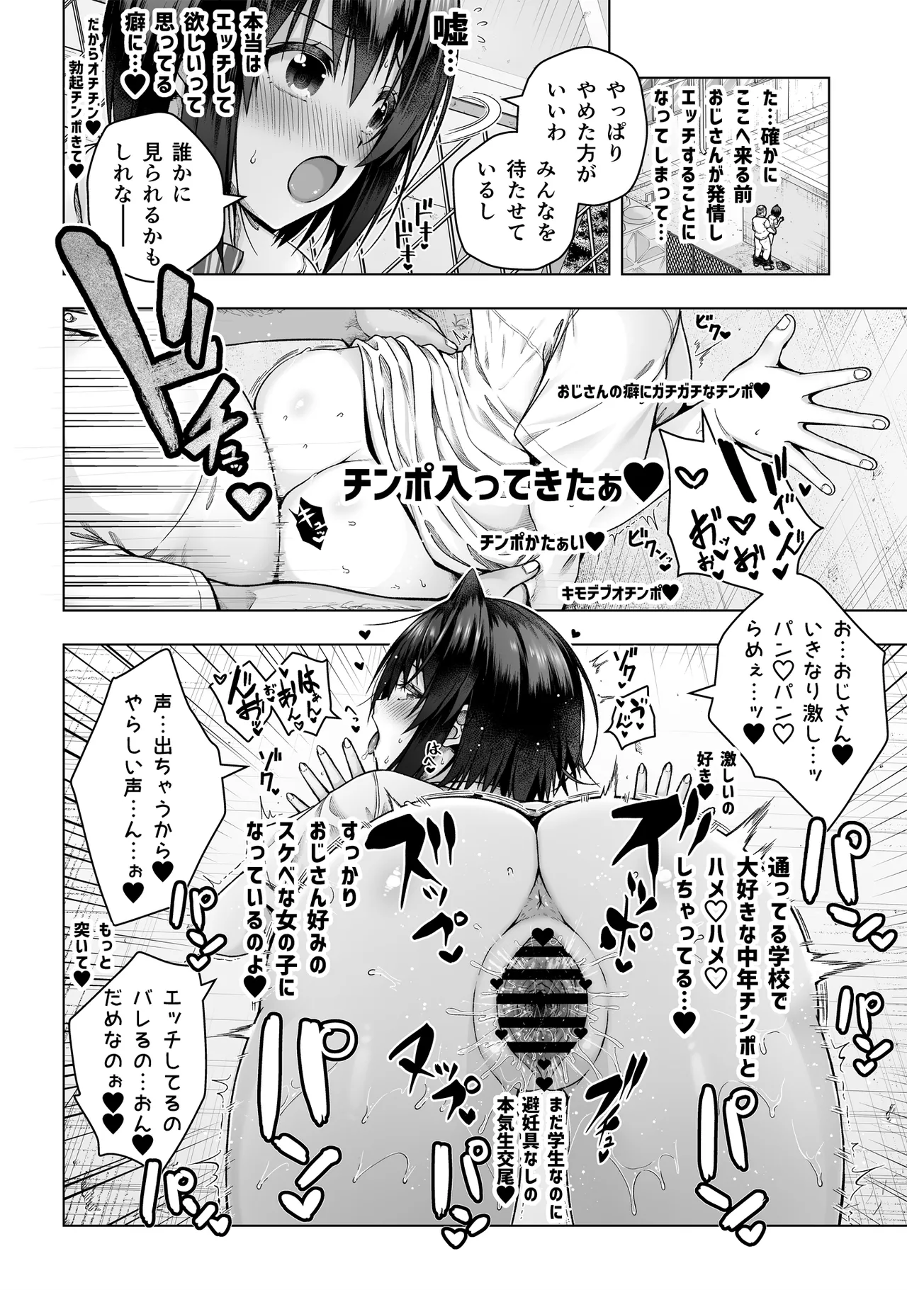 黒姫さんアフター！ page 5 full