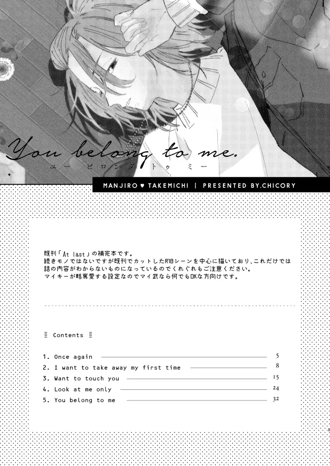 You belong to me page 2 full