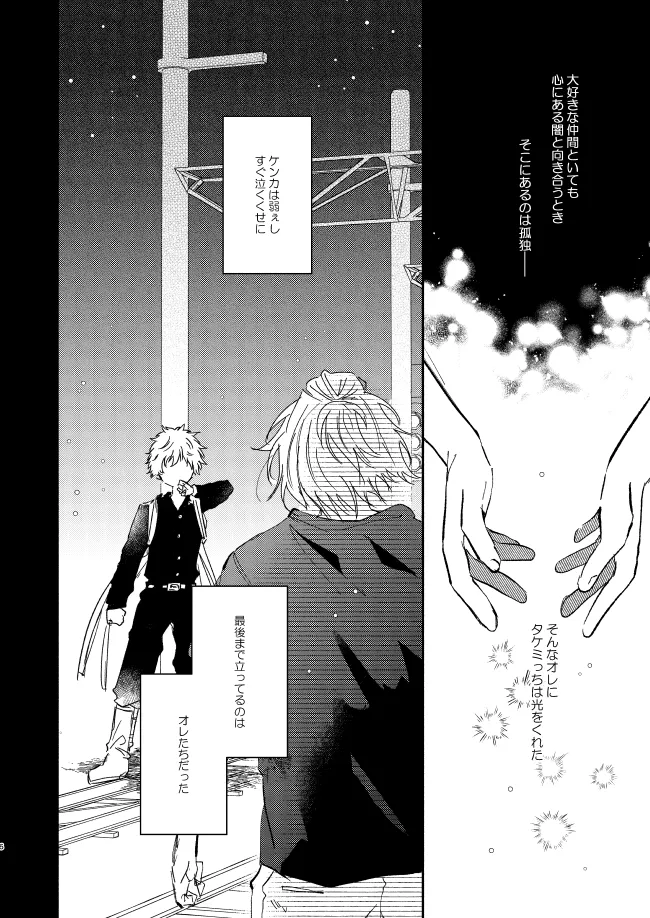 You belong to me page 5 full