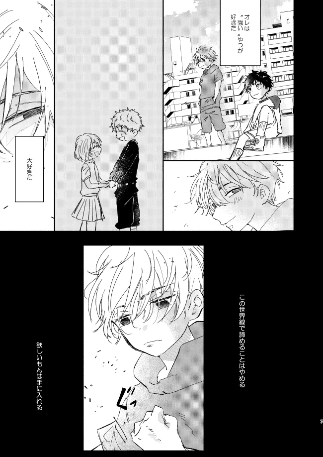 You belong to me page 6 full