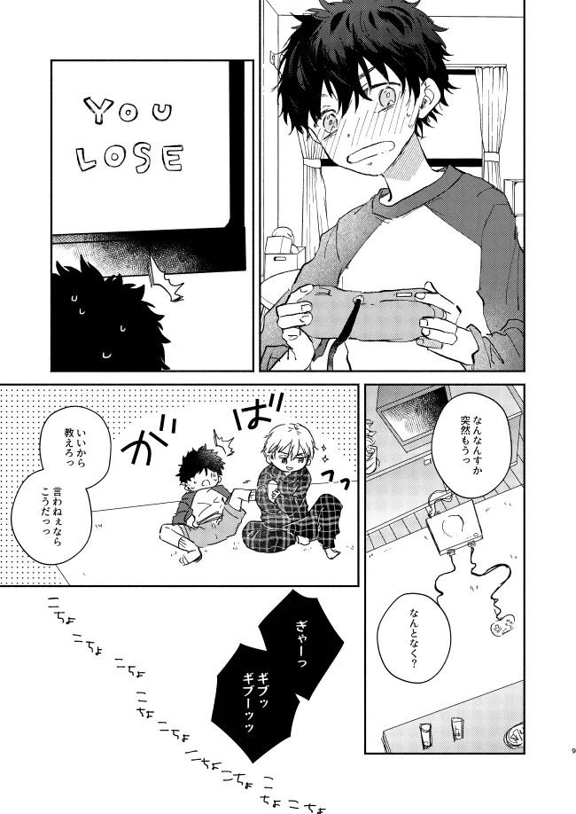 You belong to me page 8 full