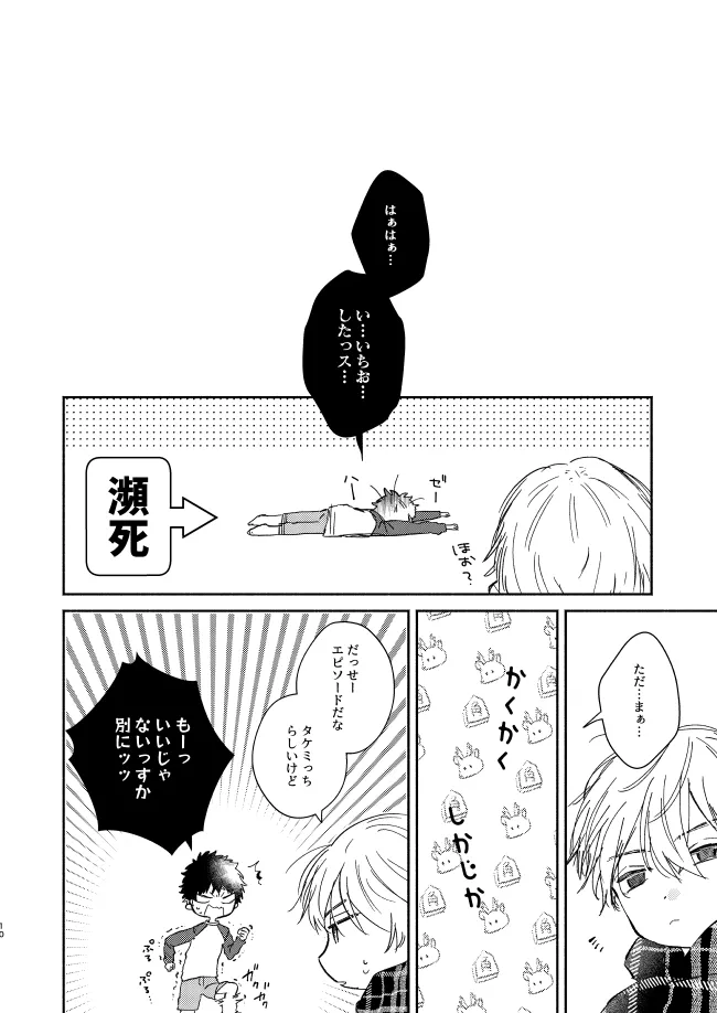 You belong to me page 9 full