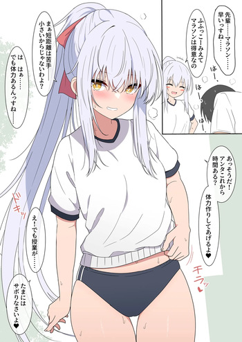 低身長がコンプレックスな先輩その7 cover