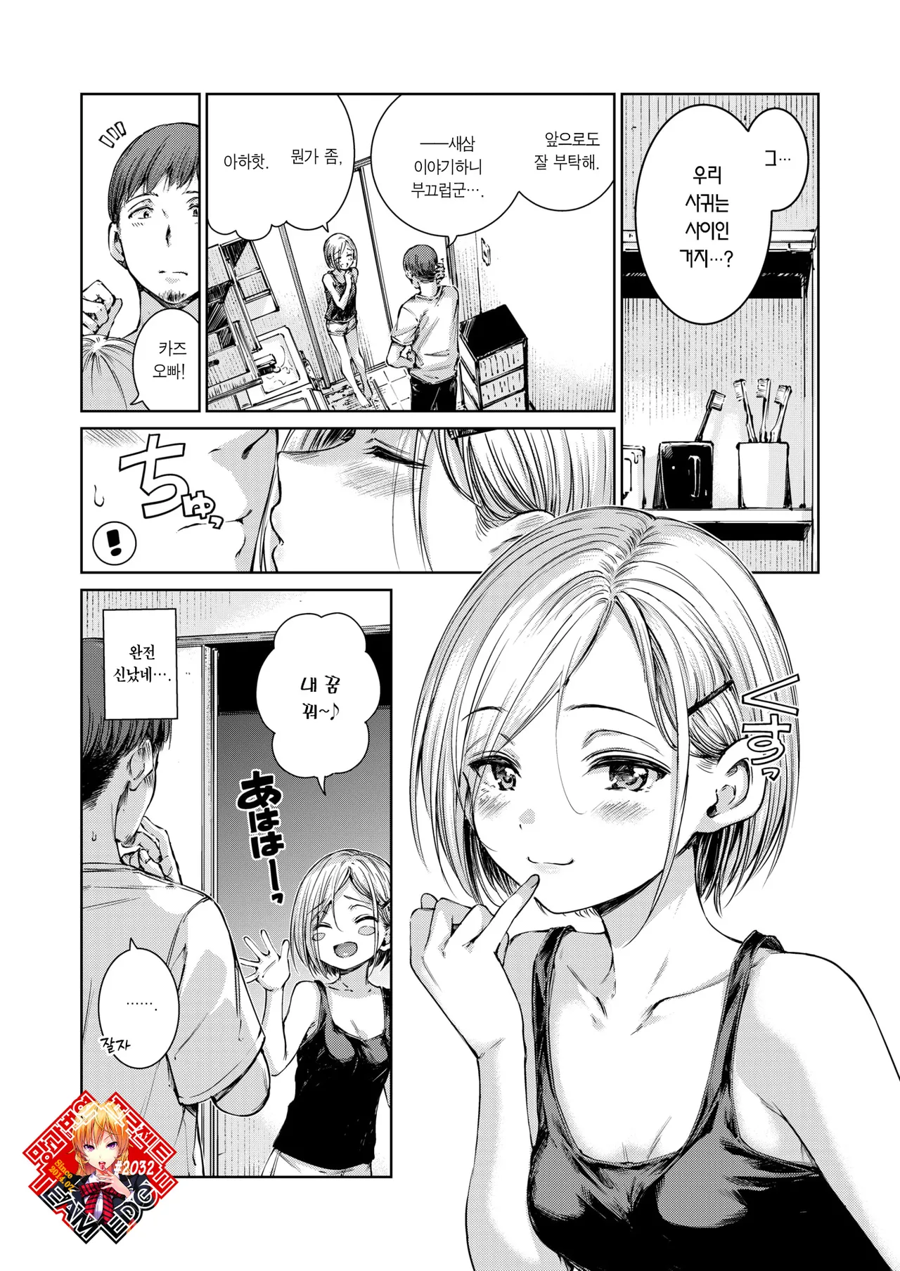 Connect+ | 커넥트+ page 1 full