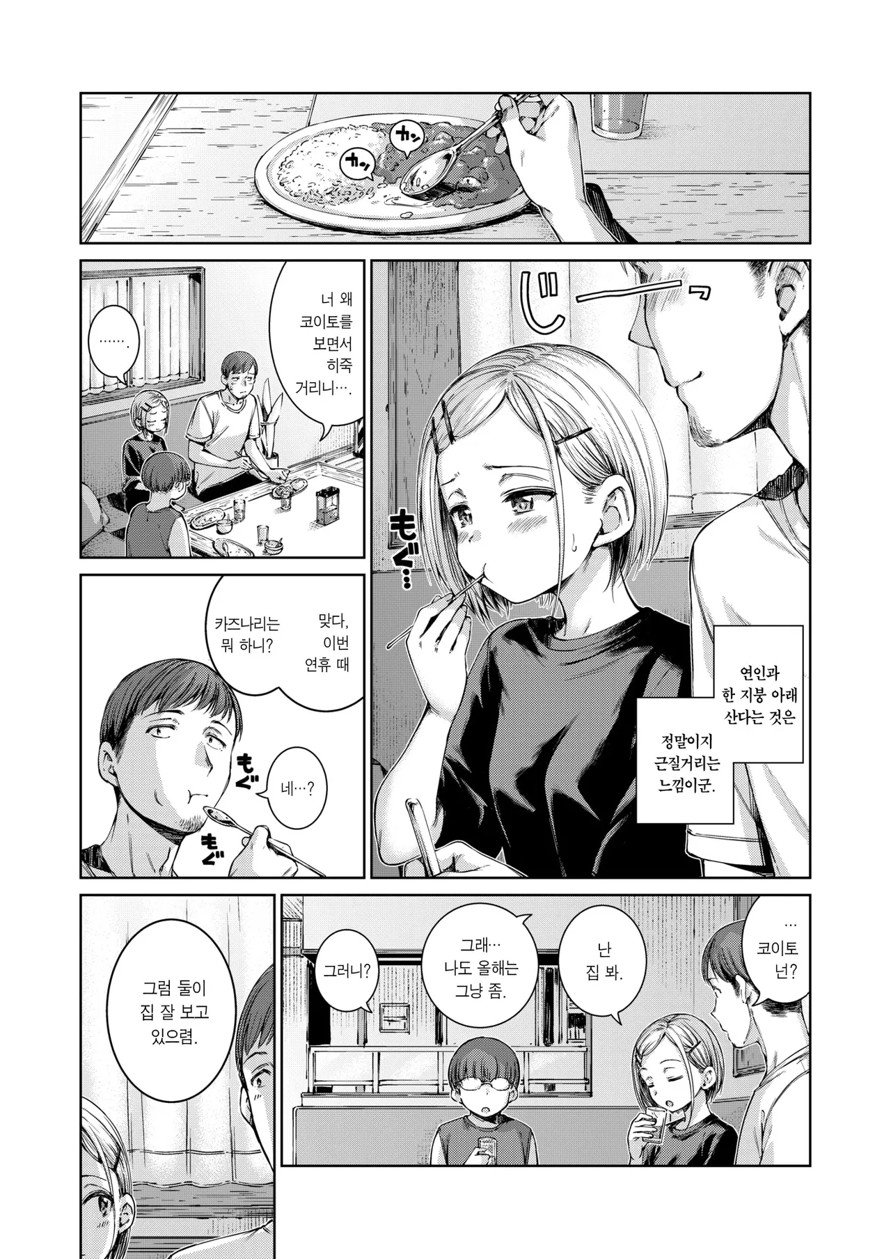 Connect+ | 커넥트+ page 3 full