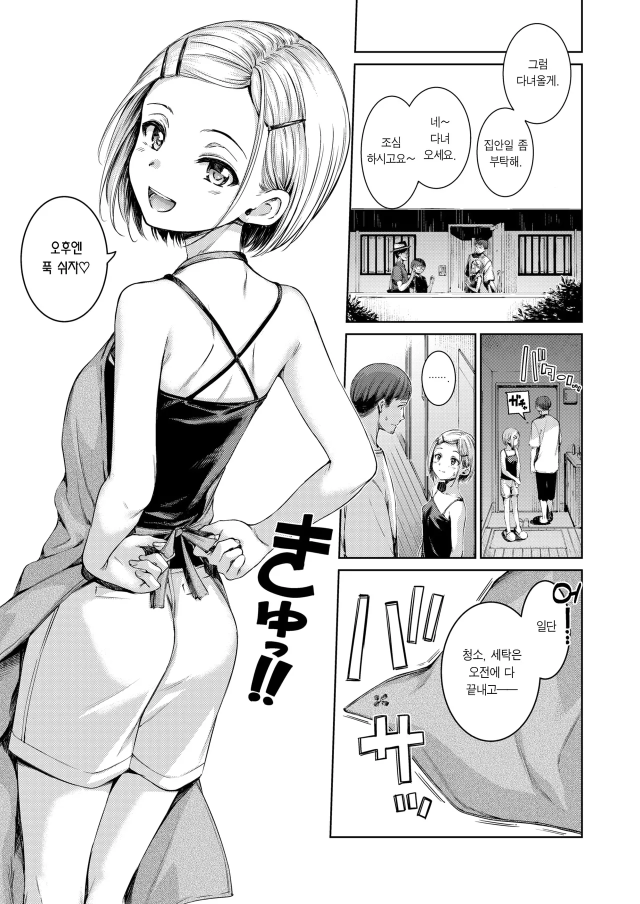 Connect+ | 커넥트+ page 5 full