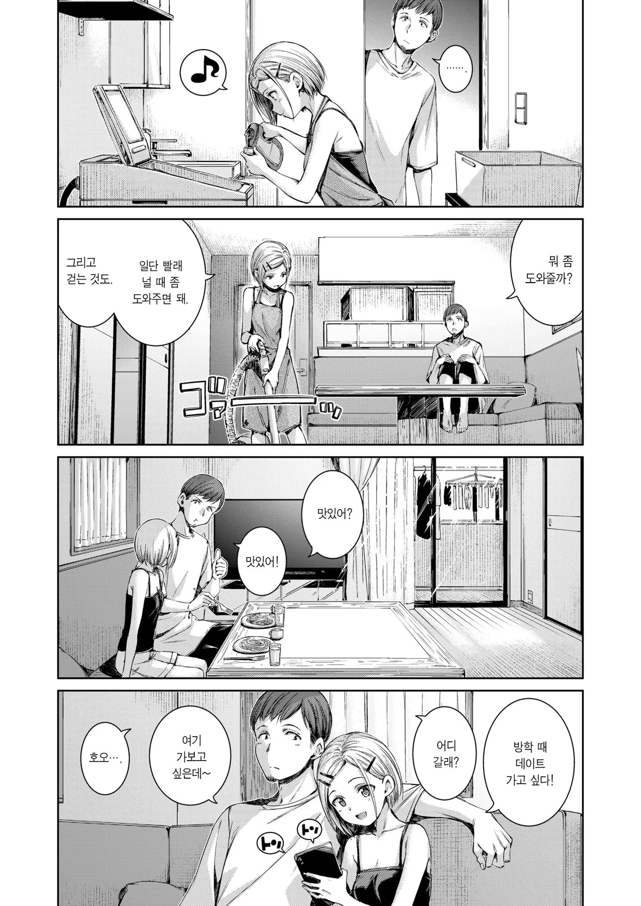 Connect+ | 커넥트+ page 6 full