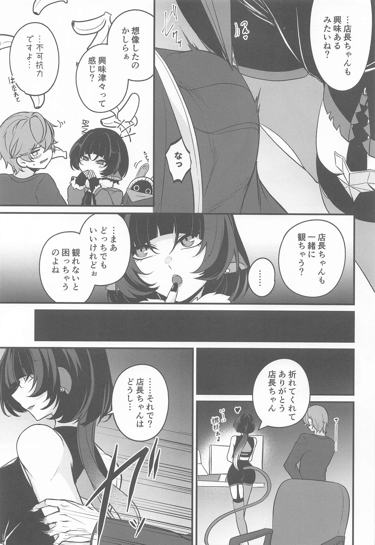 Jane Doe no Tawamure page 4 full