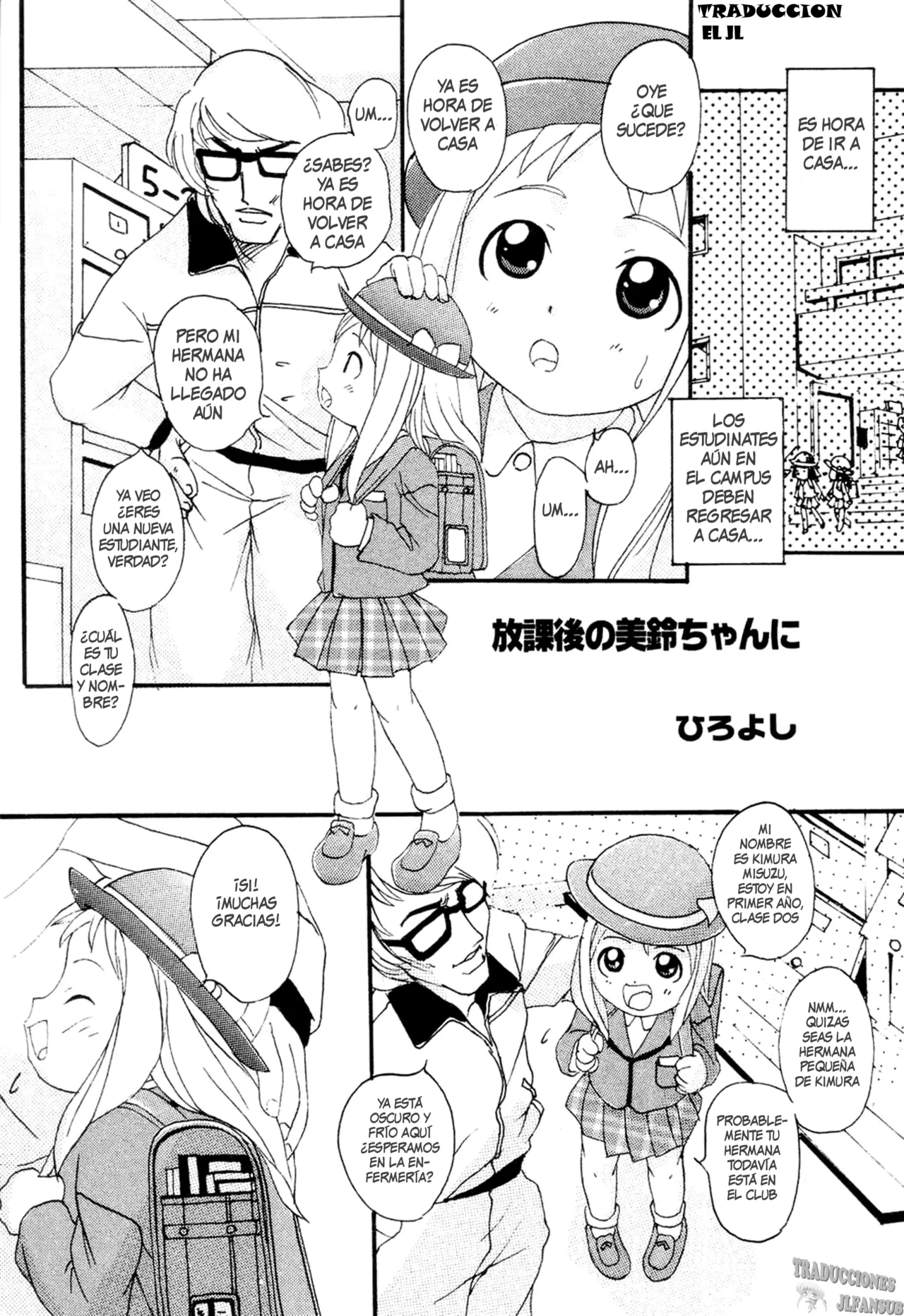 Houkago no MISUZU-CHAN ni page 1 full